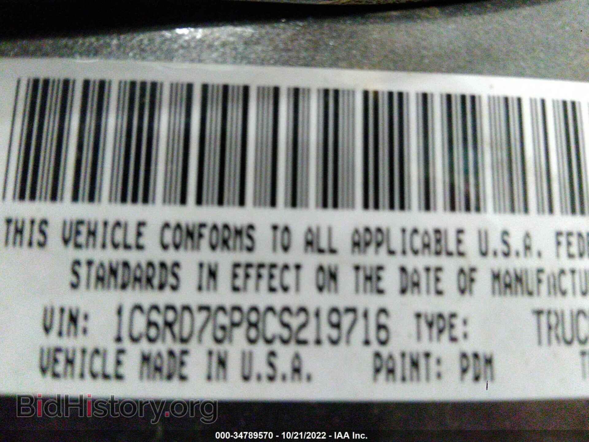 2012 RAM 1500 - VIN: 1C6RD7GP8CS219716 - Фото 9