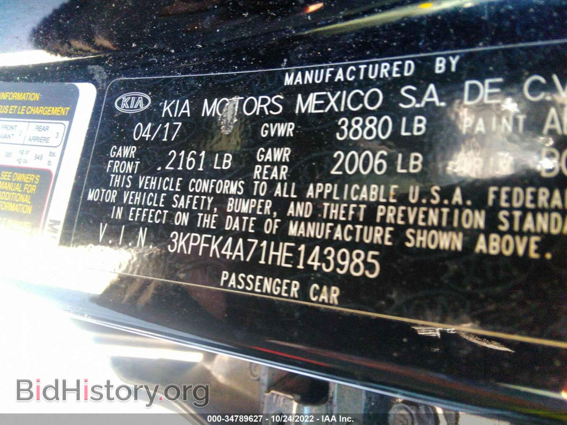 2017 KIA FORTE - VIN: 3KPFK4A71HE143985 - Фото 9