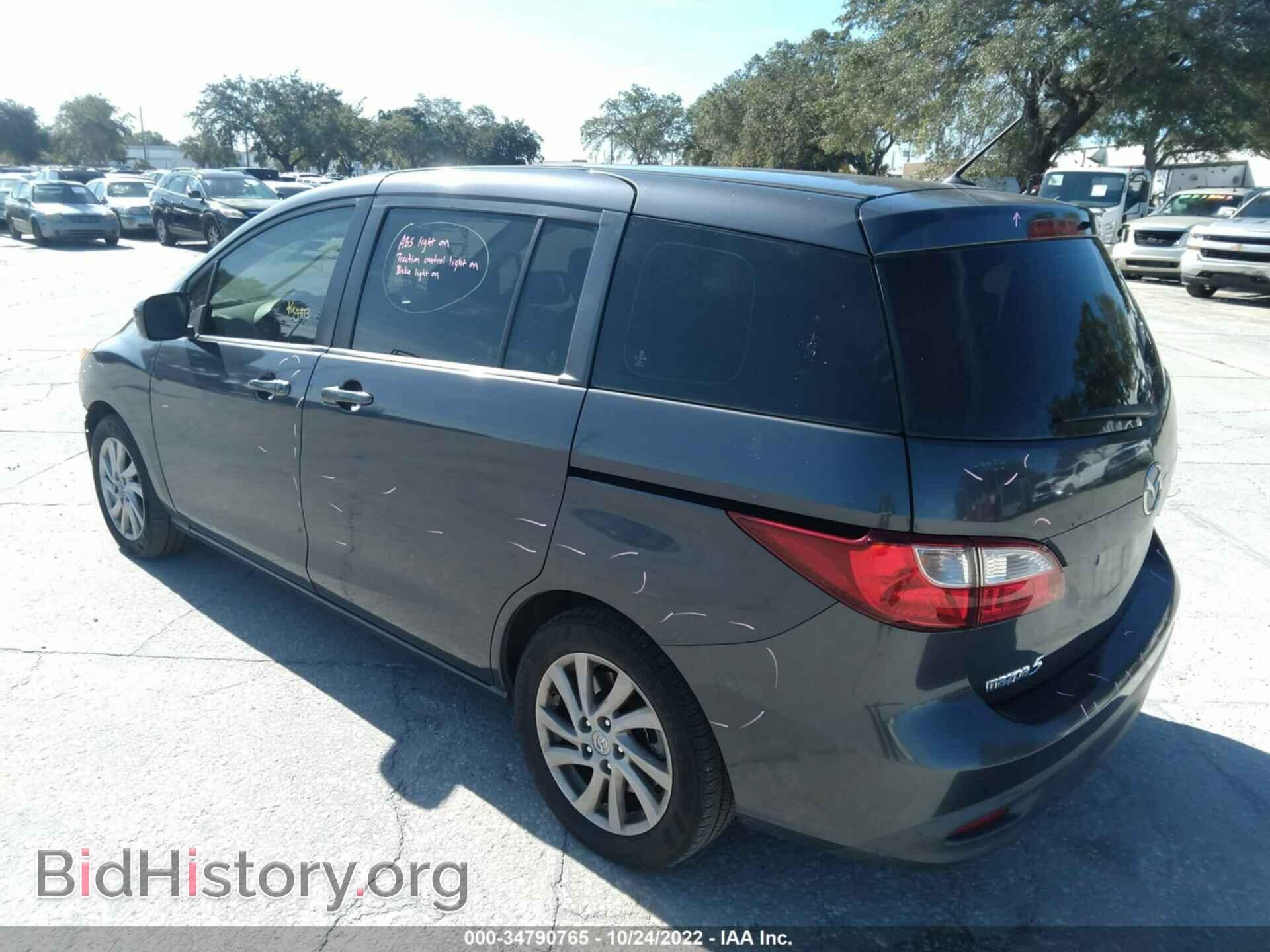 2012 MAZDA MAZDA5 - VIN: JM1CW2BL1C0109876 - Фото 3