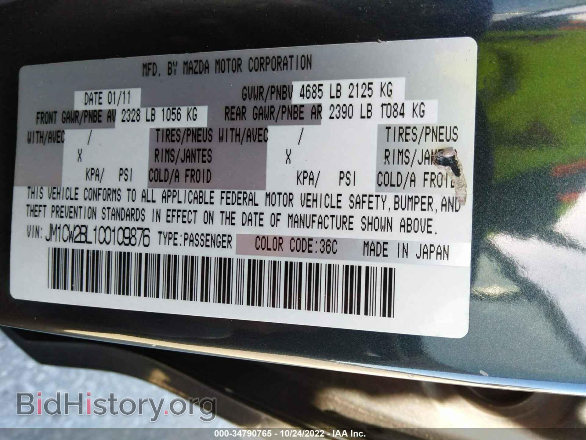 2012 MAZDA MAZDA5 - VIN: JM1CW2BL1C0109876 - Фото 9