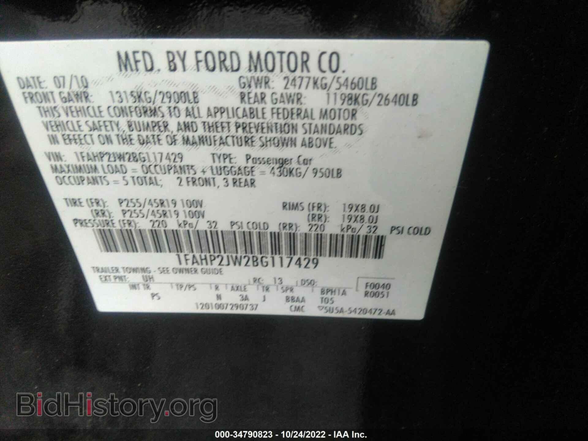 2011 FORD TAURUS - VIN: 1FAHP2JW2BG117429 - Фото 9