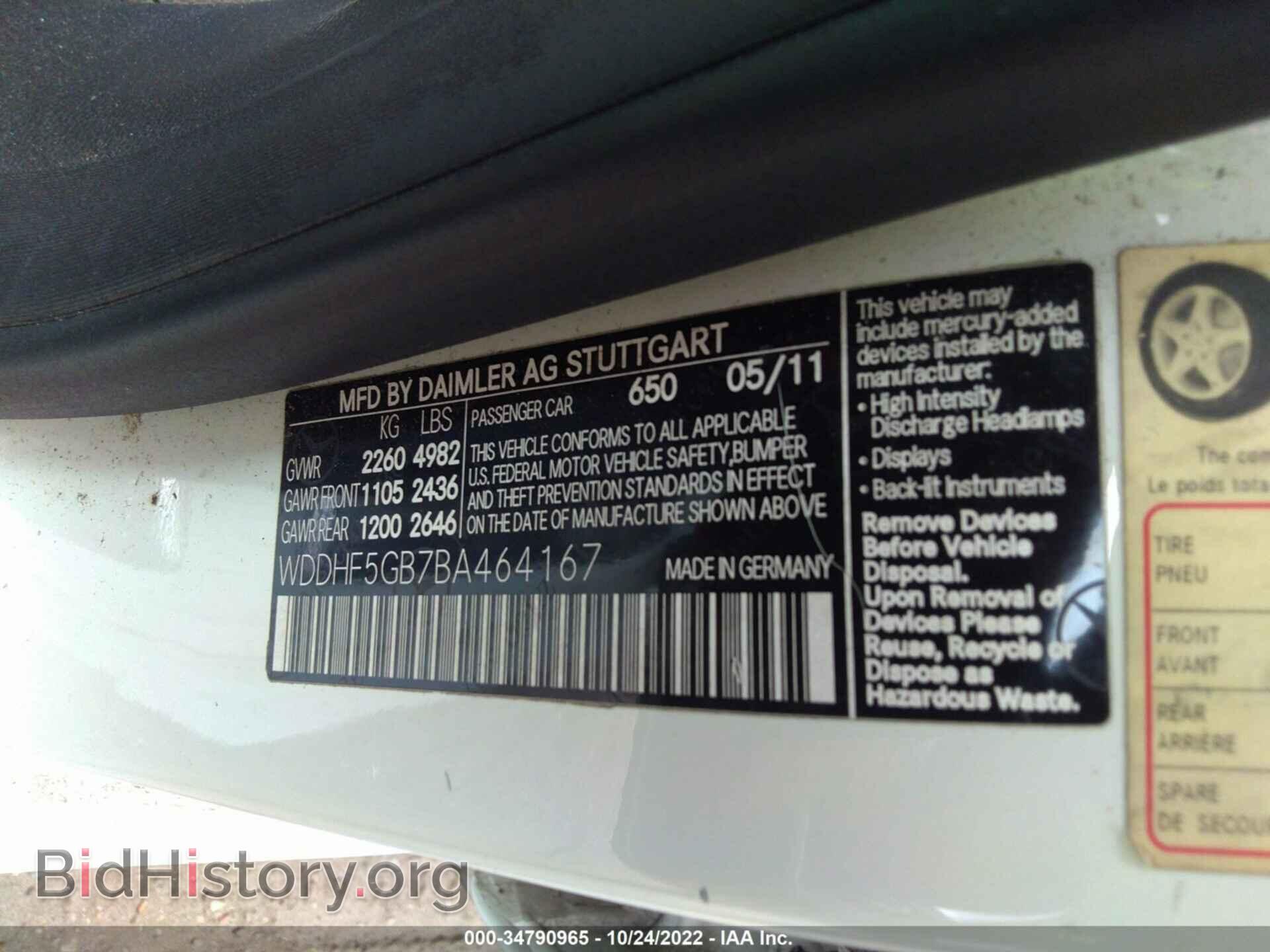 2011 MERCEDES-BENZ E-CLASS - VIN: WDDHF5GB7BA464167 - Фото 9