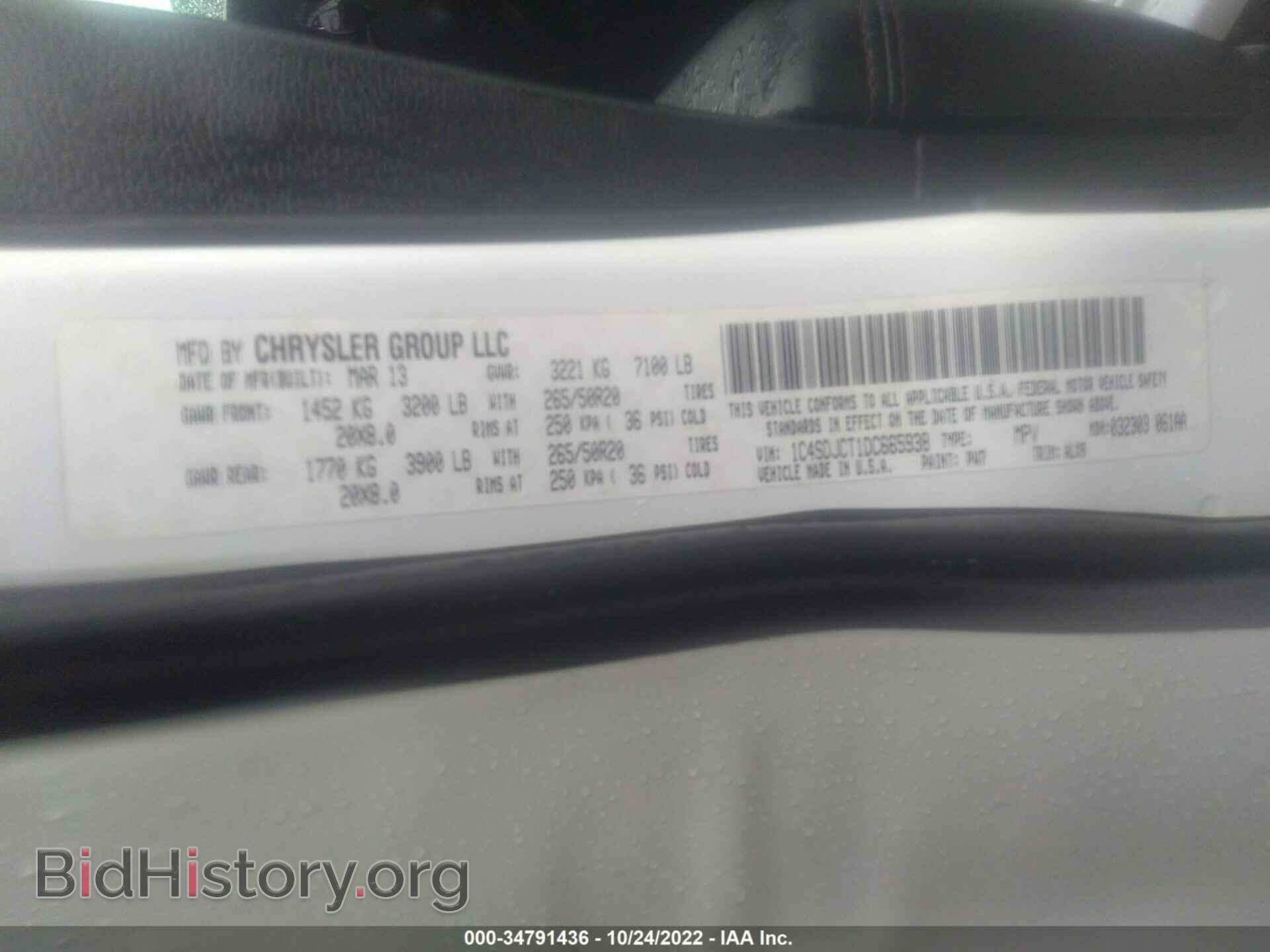 2013 DODGE DURANGO - VIN: 1C4SDJCT1DC665938 - Фото 9