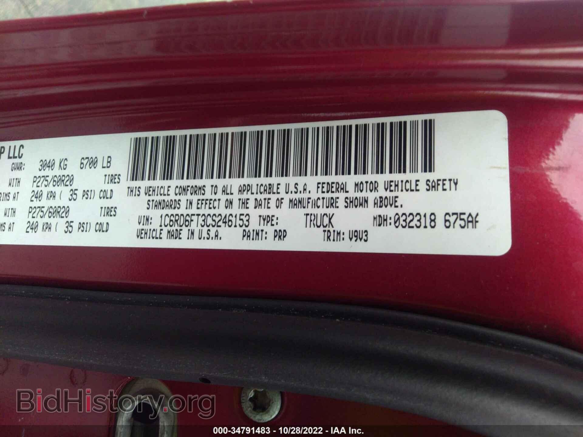 2012 RAM 1500 - VIN: 1C6RD6FT3CS246153 - Фото 9