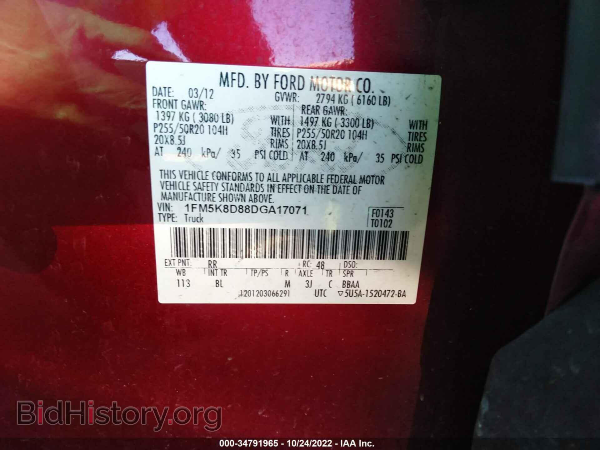 2013 FORD EXPLORER - VIN: 1FM5K8D88DGA17071 - Фото 9