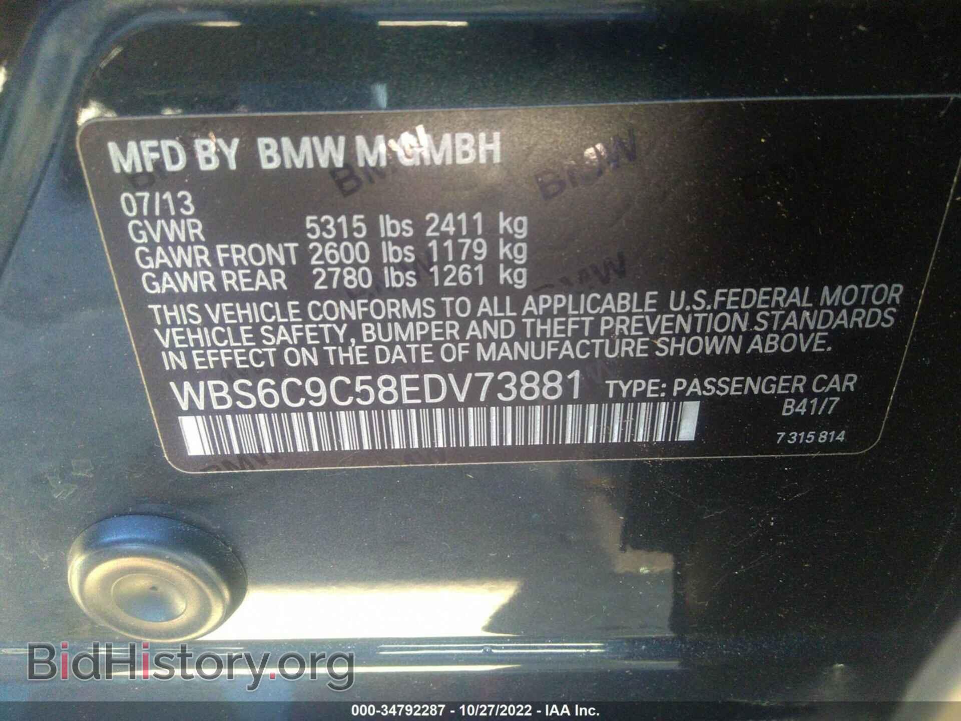 2014 BMW M6 - VIN: WBS6C9C58EDV73881 - Фото 9