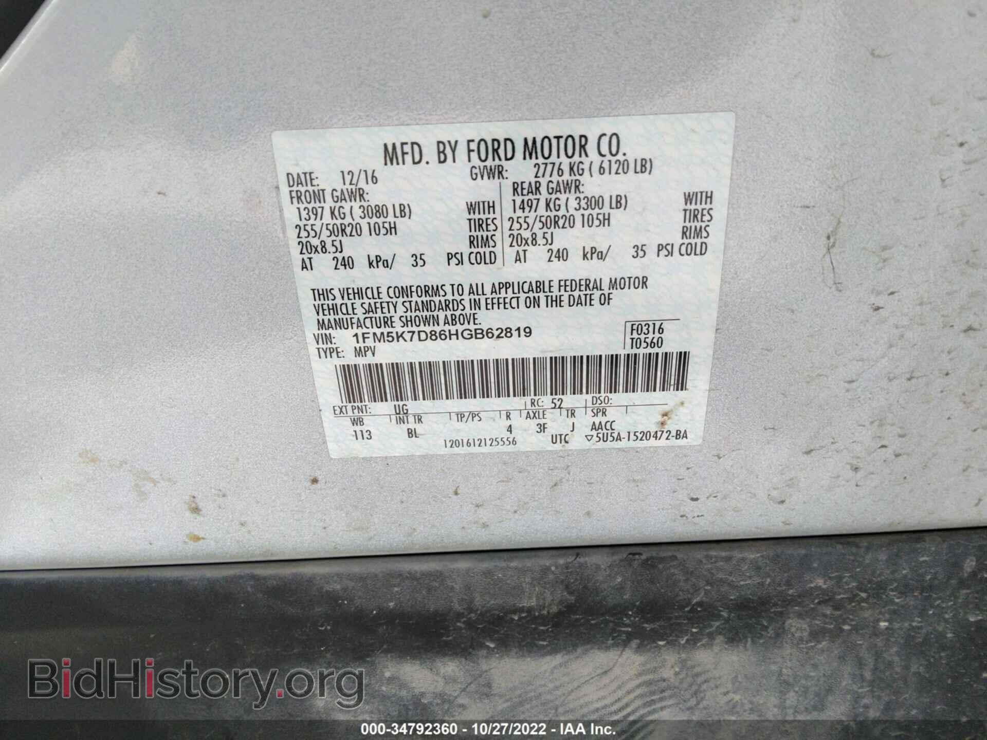 2017 FORD EXPLORER - VIN: 1FM5K7D86HGB62819 - Фото 9