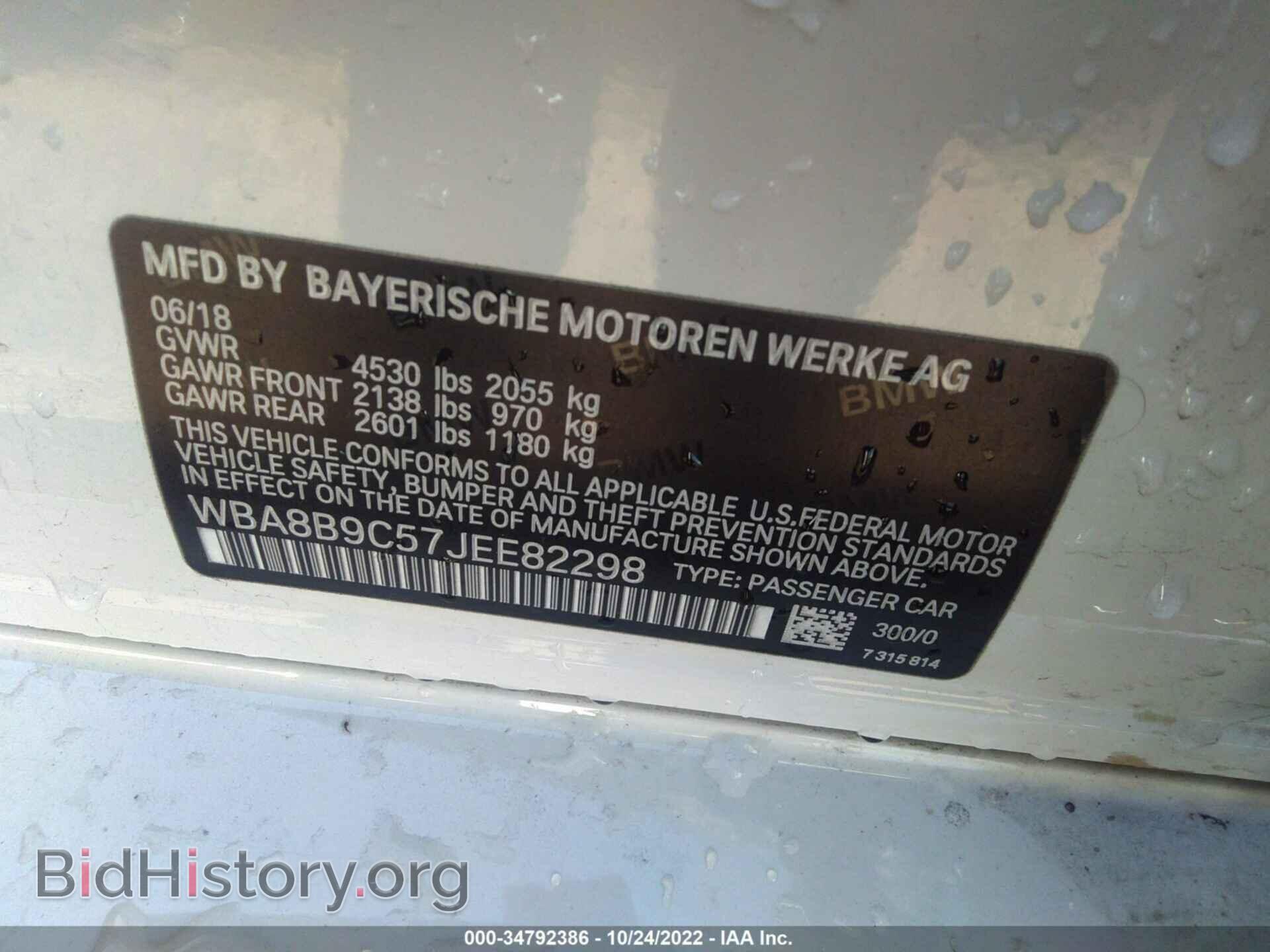 2018 BMW 3 SERIES - VIN: WBA8B9C57JEE82298 - Фото 9