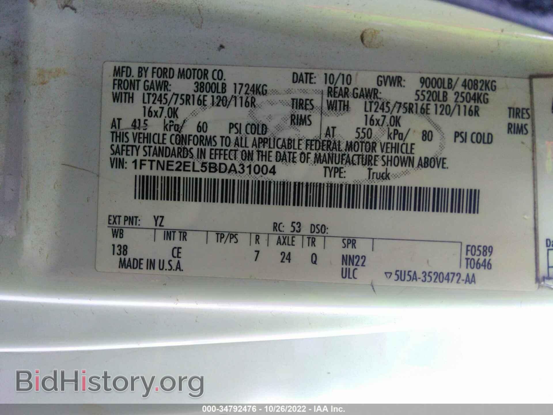 2011 FORD E-250 - VIN: 1FTNE2EL5BDA31004 - Фото 9