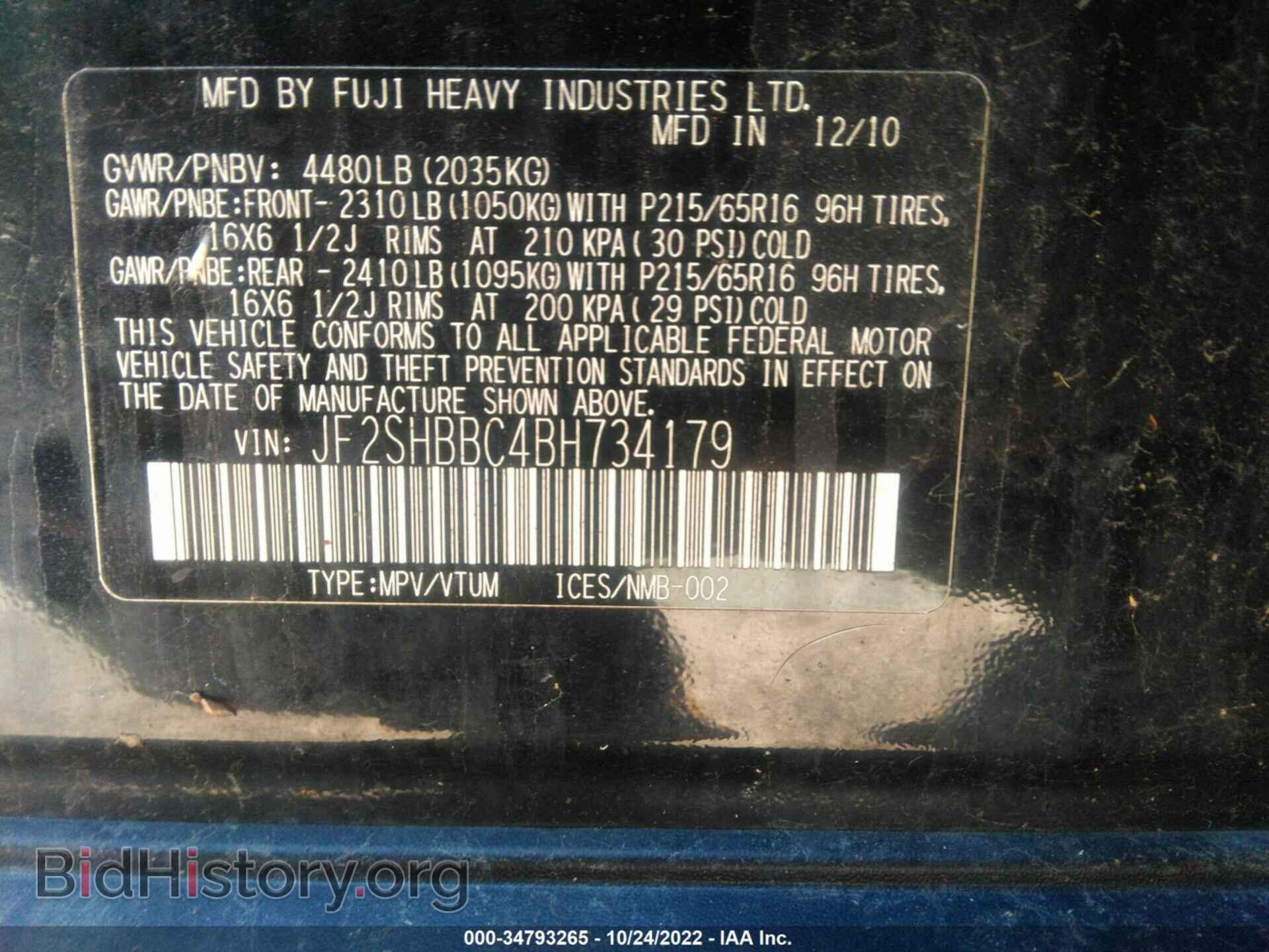 2011 SUBARU FORESTER - VIN: JF2SHBBC4BH734179 - Фото 9