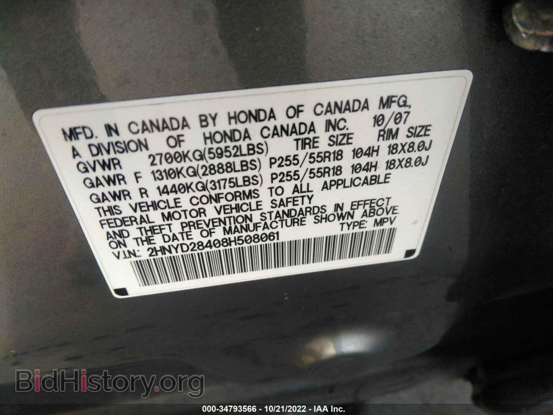 2008 ACURA MDX - VIN: 2HNYD28408H508061 - Фото 9