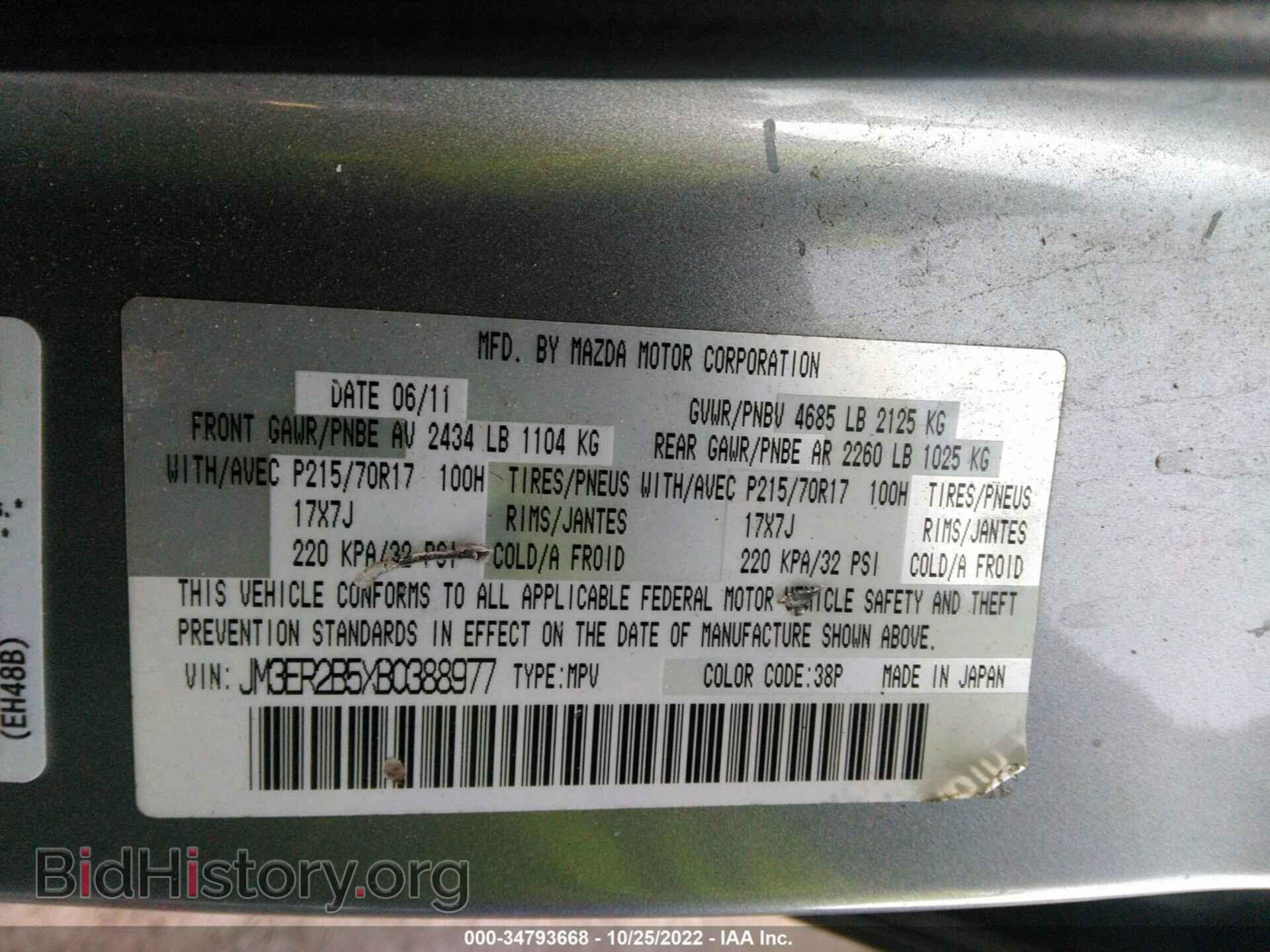 2011 MAZDA CX-7 - VIN: JM3ER2B5XB0388977 - Фото 9