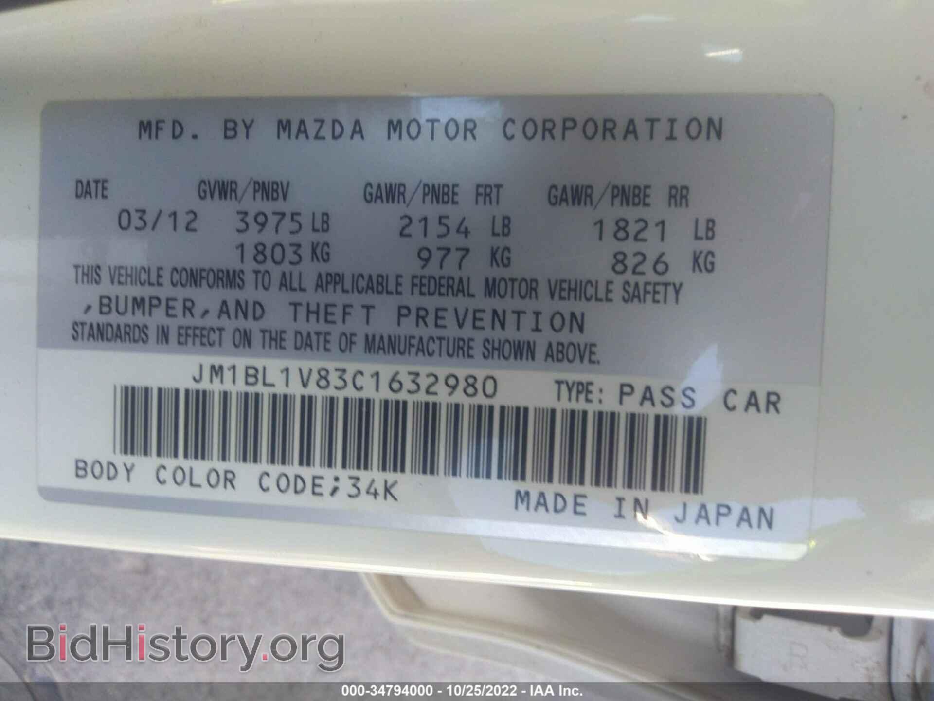 2012 MAZDA MAZDA3 - VIN: JM1BL1V83C1632980 - Фото 9