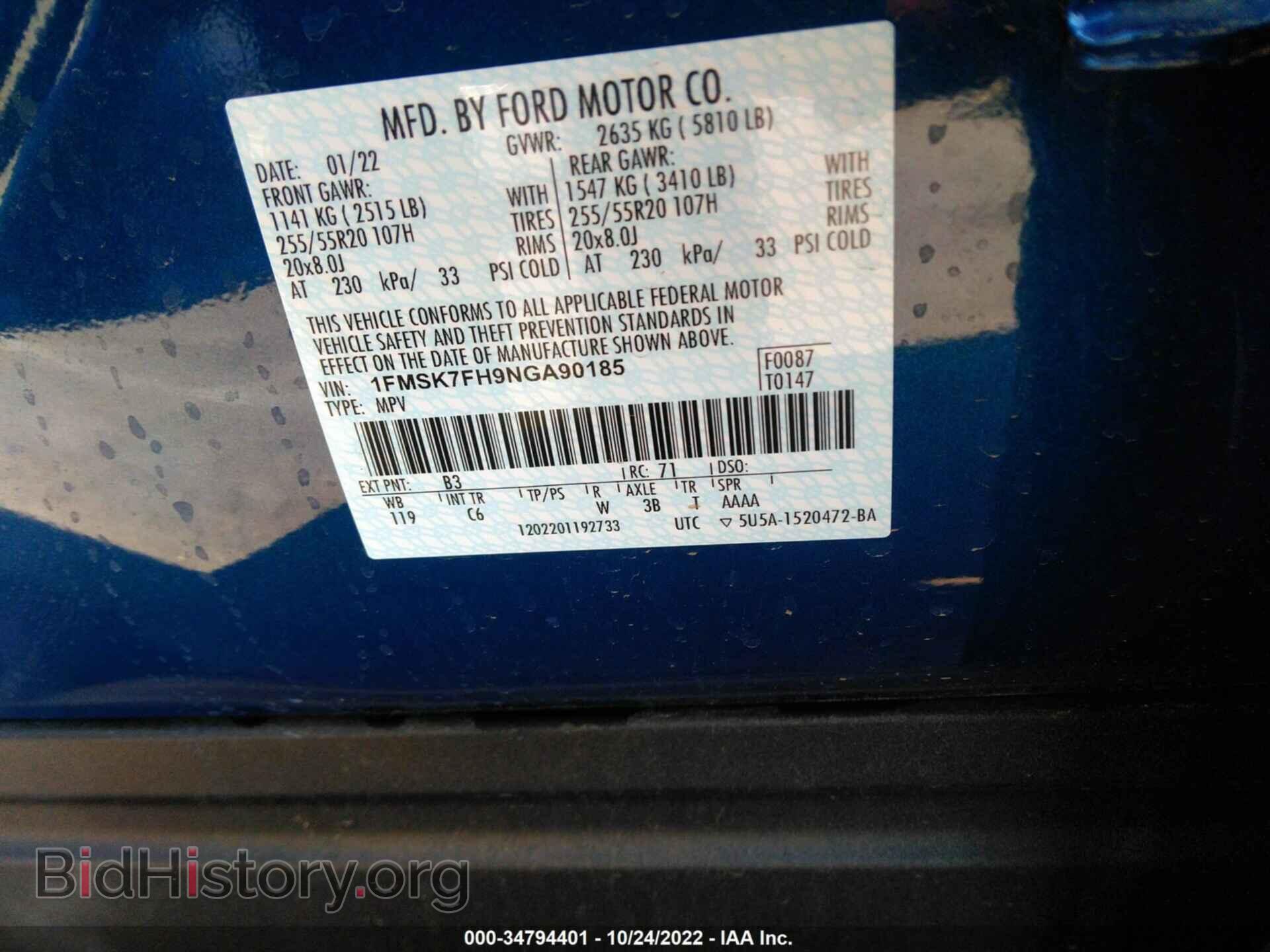 2022 FORD EXPLORER - VIN: 1FMSK7FH9NGA90185 - Фото 9