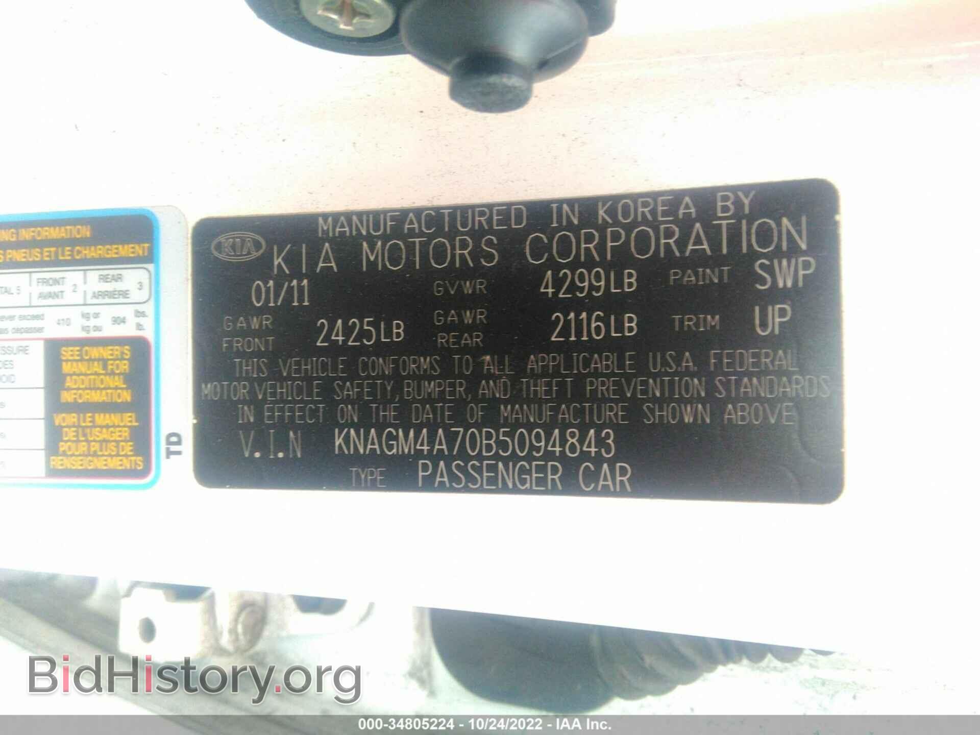 2011 KIA OPTIMA - VIN: KNAGM4A70B5094843 - Фото 9