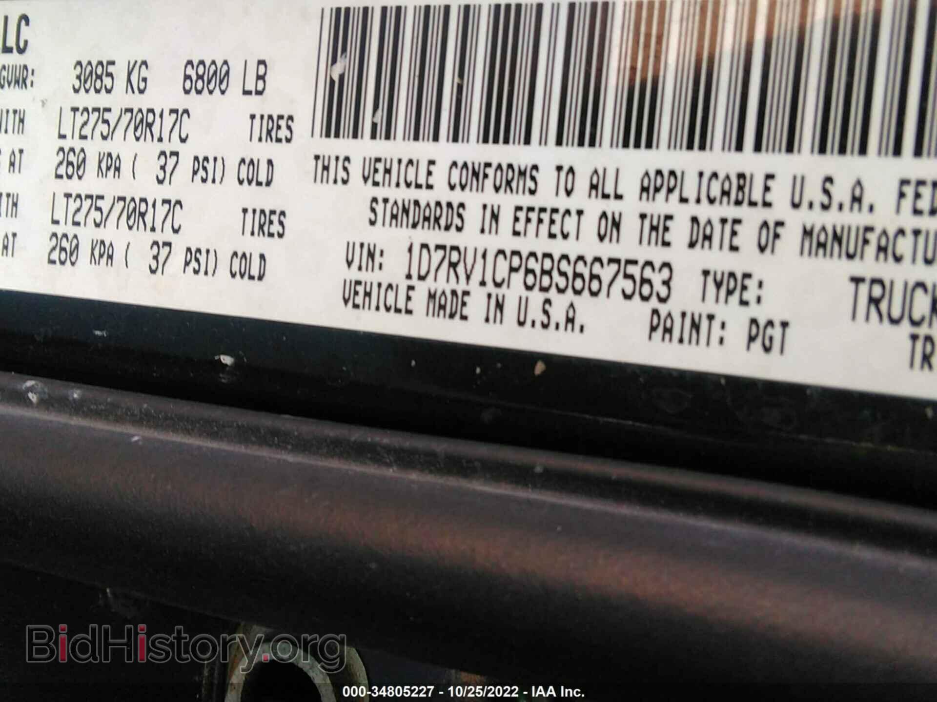 2011 RAM 1500 - VIN: 1D7RV1CP6BS667563 - Фото 8