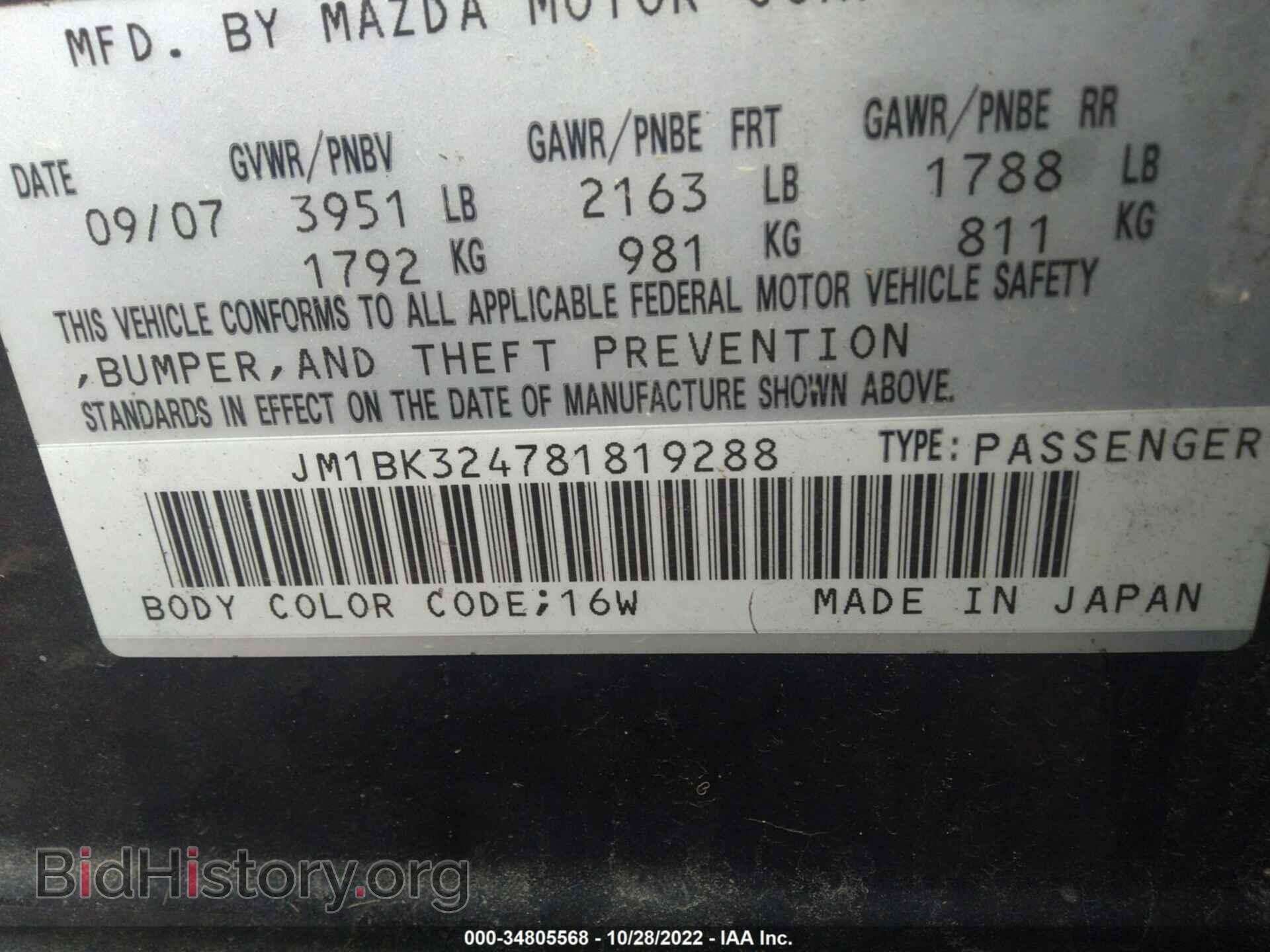 2008 MAZDA MAZDA3 - VIN: JM1BK324781819288 - Фото 9