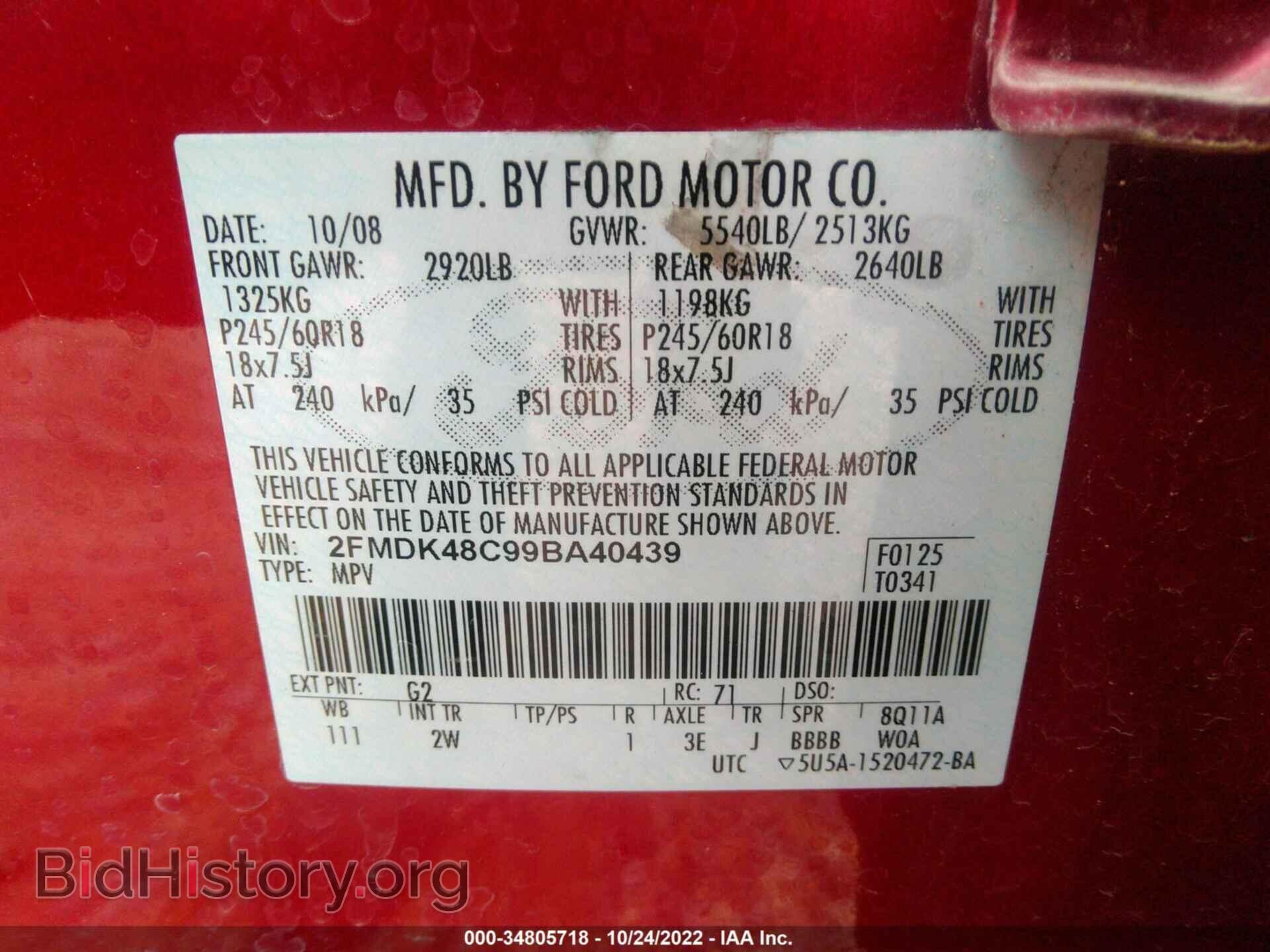2009 FORD EDGE - VIN: 2FMDK48C99BA40439 - Фото 9