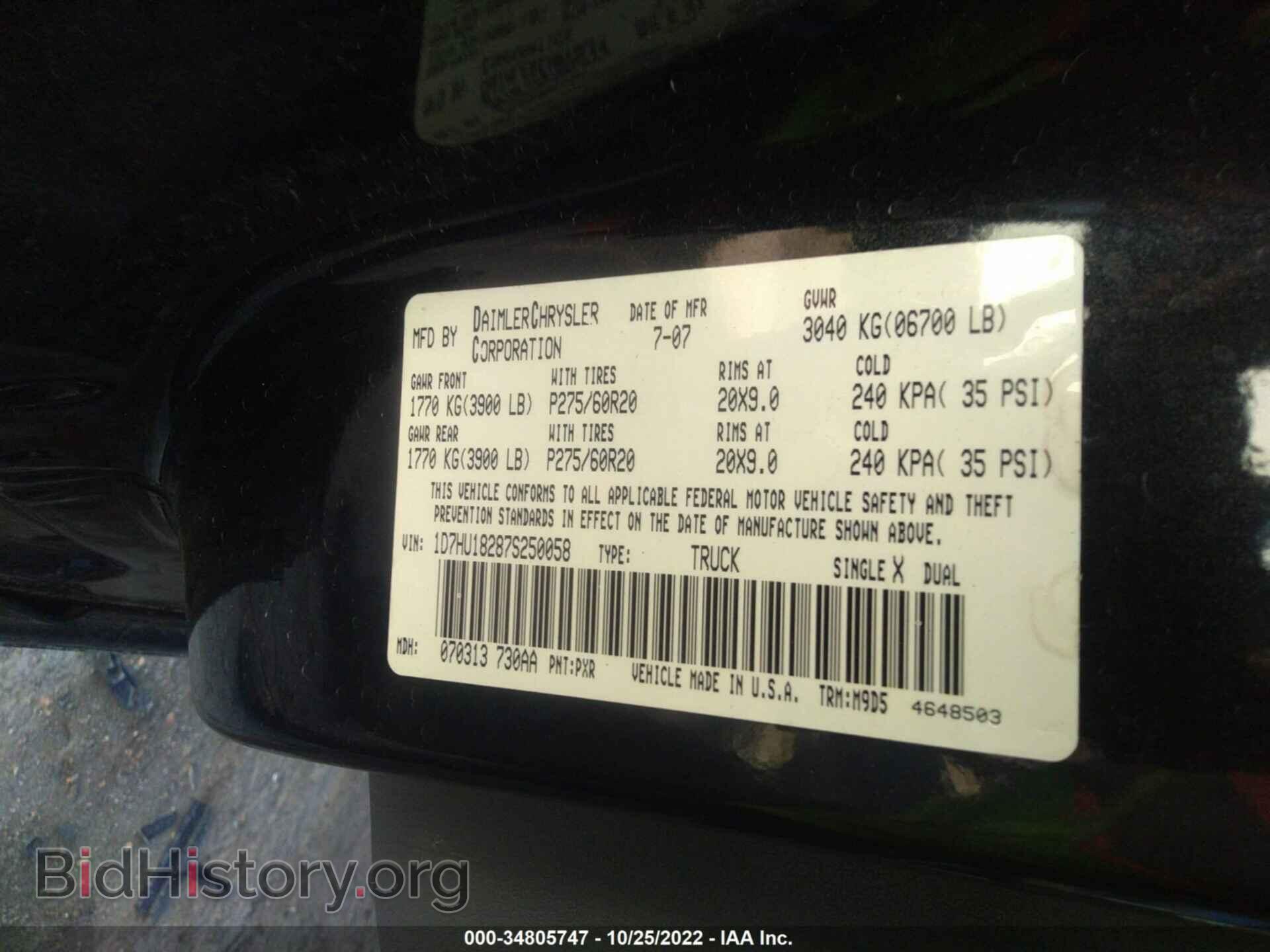 2007 DODGE RAM 1500 - VIN: 1D7HU18287S250058 - Фото 9