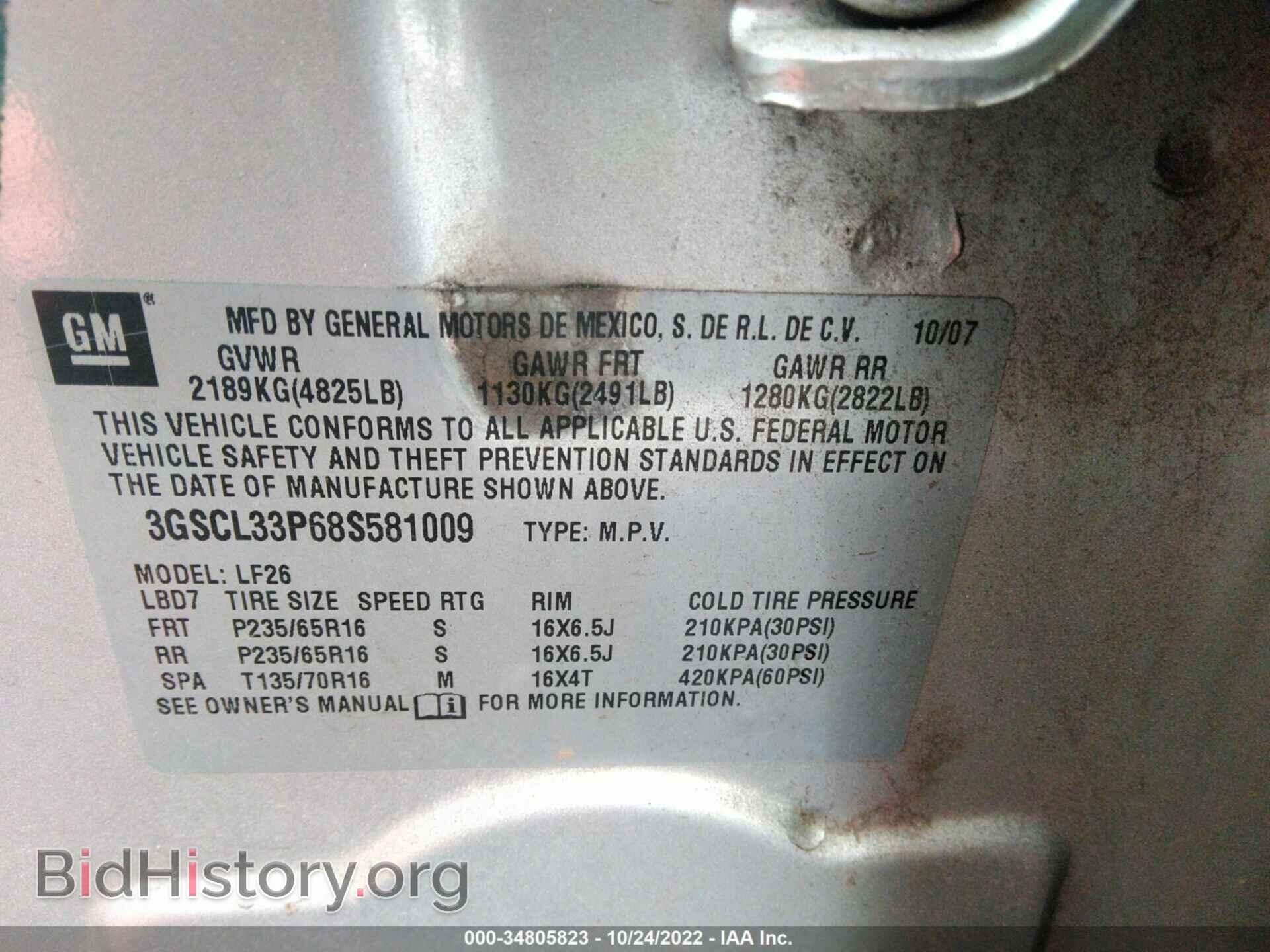 2008 SATURN VUE - VIN: 3GSCL33P68S581009 - Фото 9