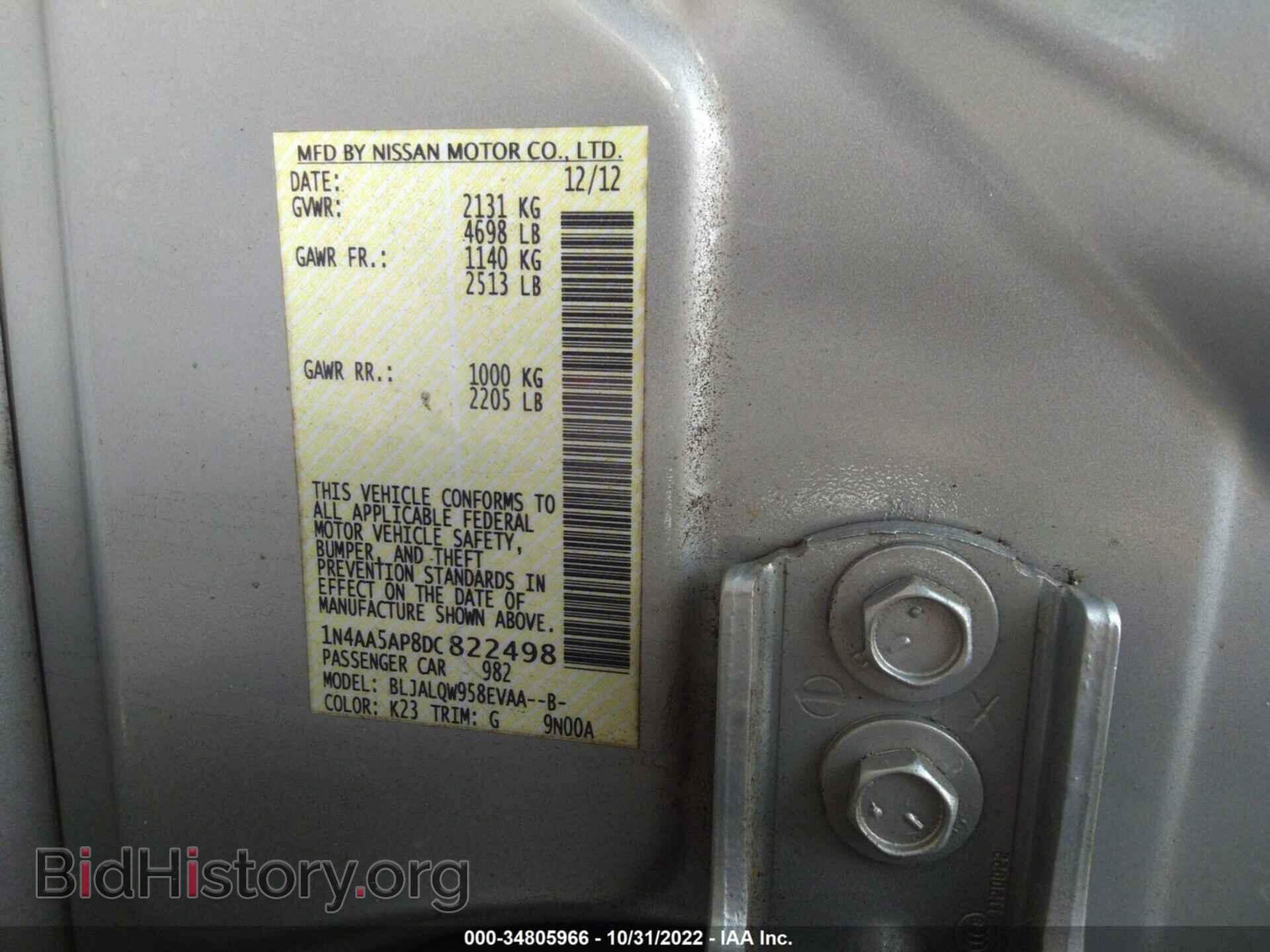 2013 NISSAN MAXIMA - VIN: 1N4AA5AP8DC822498 - Фото 9
