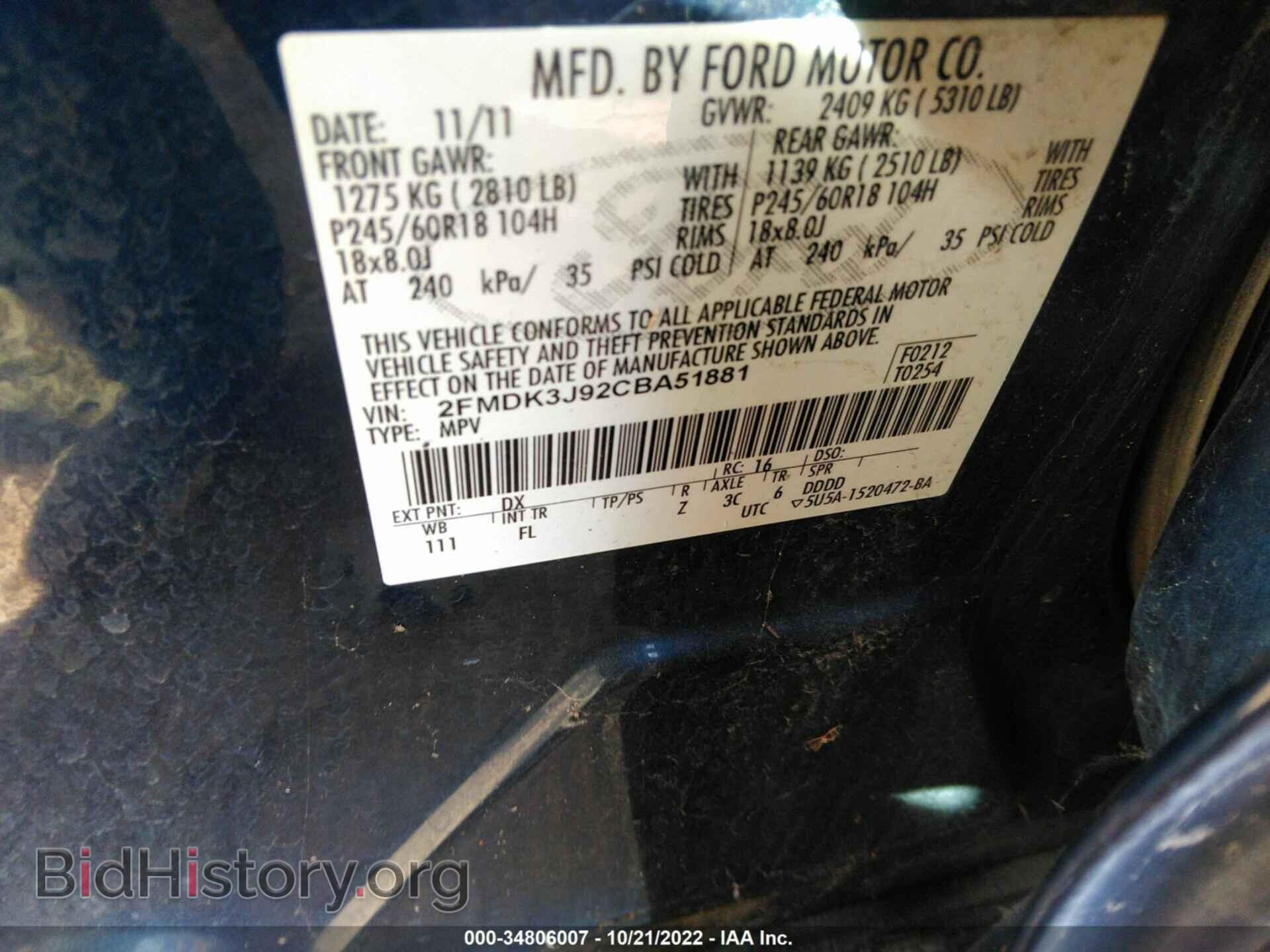 2012 FORD EDGE - VIN: 2FMDK3J92CBA51881 - Фото 9