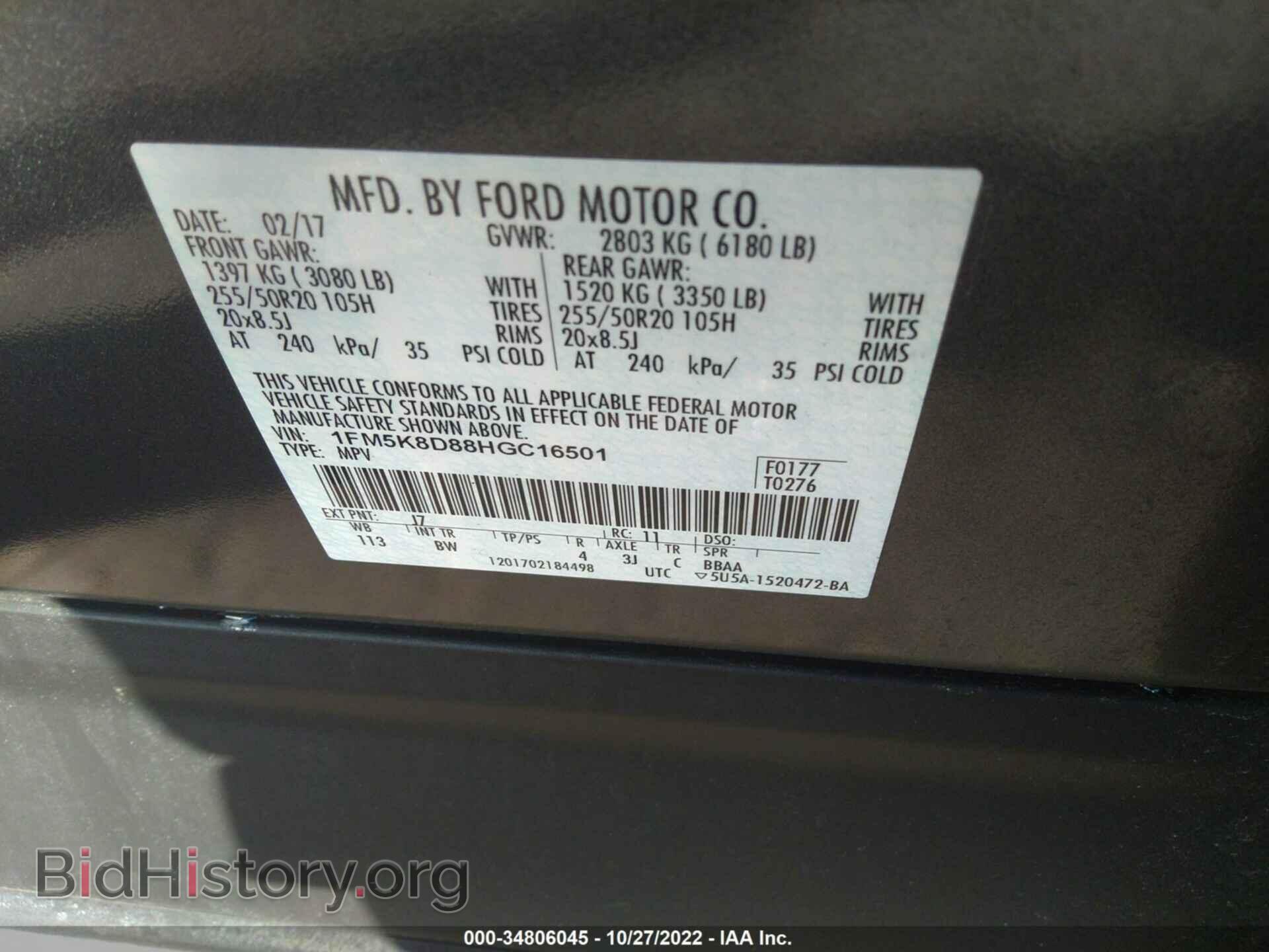 2017 FORD EXPLORER - VIN: 1FM5K8D88HGC16501 - Photo 9