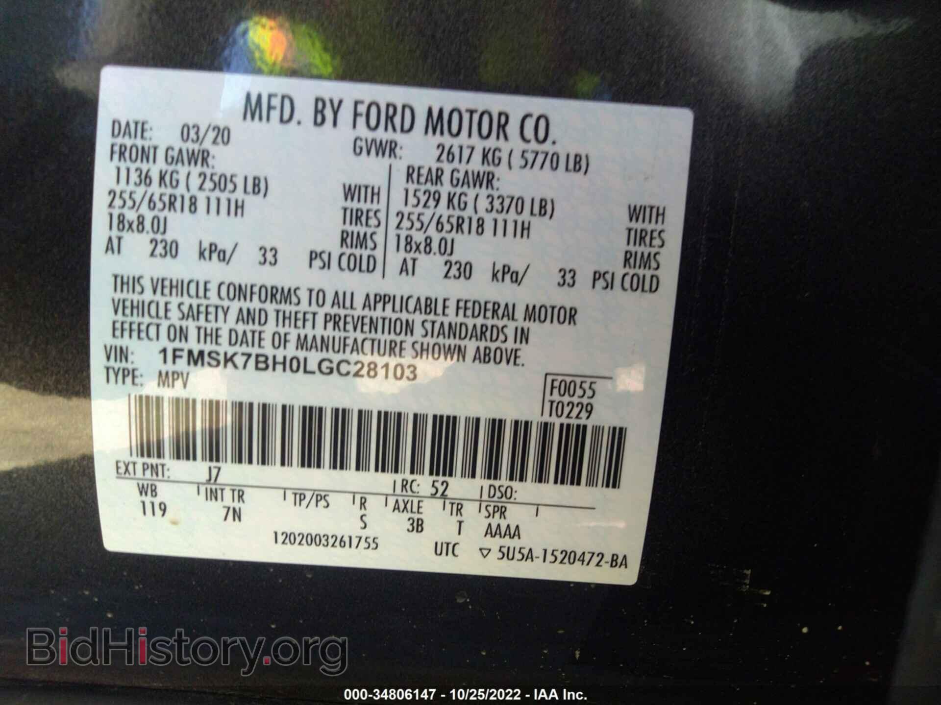 2020 FORD EXPLORER - VIN: 1FMSK7BH0LGC28103 - Фото 9