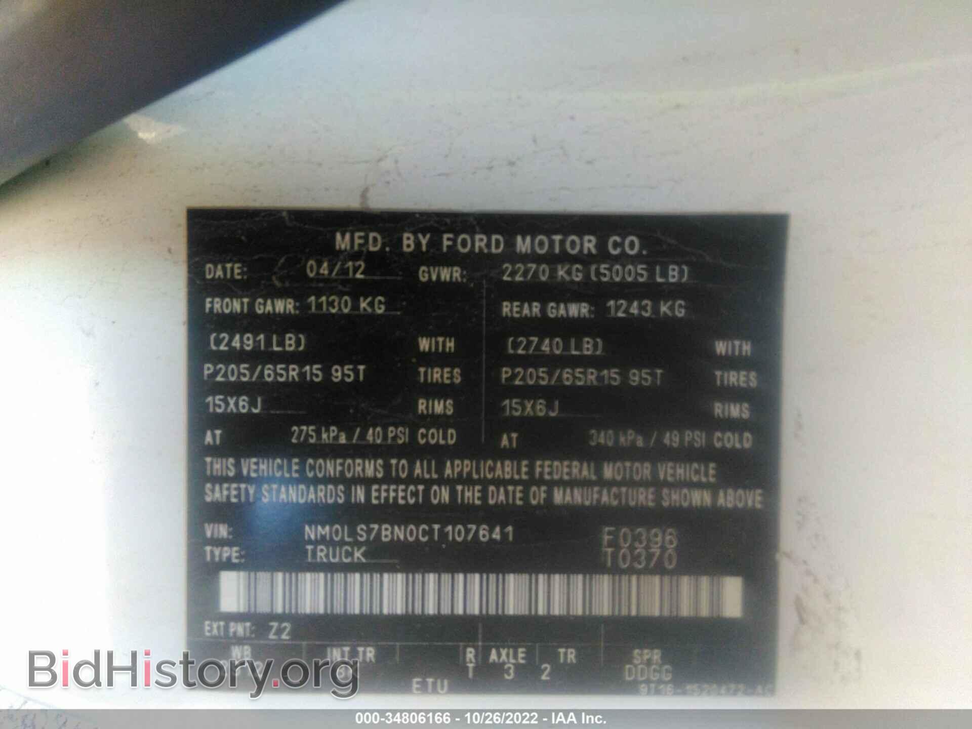 2012 FORD TRANSIT CONNECT - VIN: NM0LS7BN0CT107641 - Фото 9