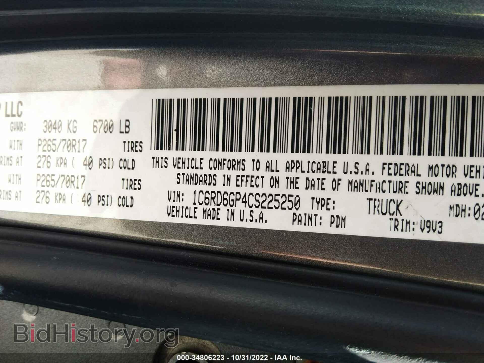 2012 RAM 1500 - VIN: 1C6RD6GP4CS225250 - Фото 9