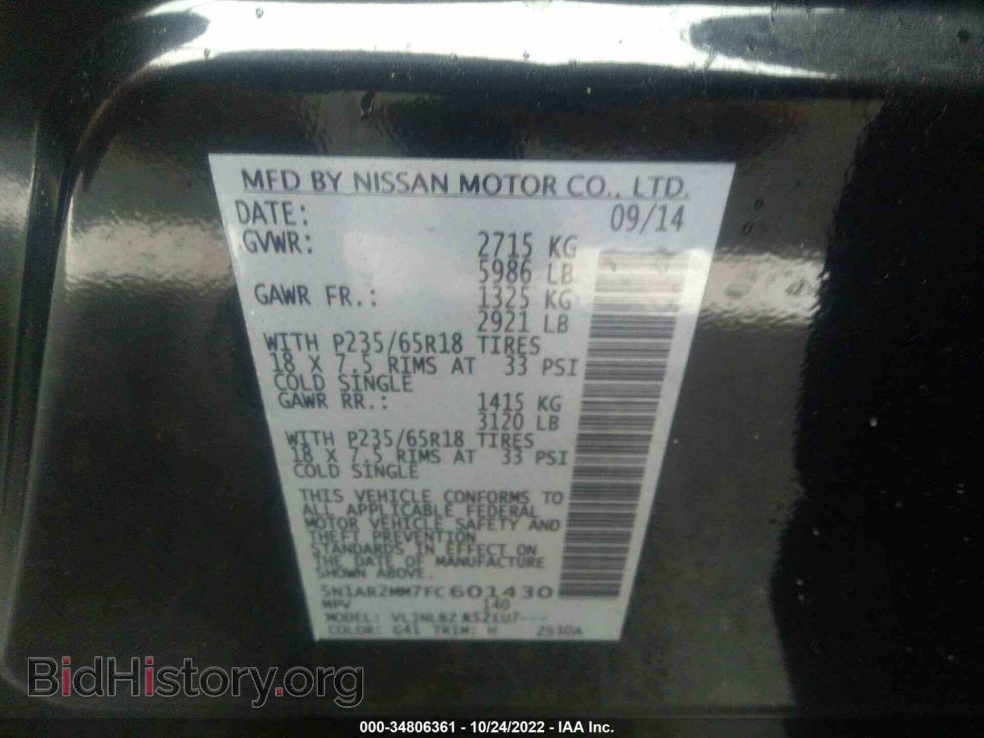 2015 NISSAN PATHFINDER - VIN: 5N1AR2MM7FC601430 - Фото 9
