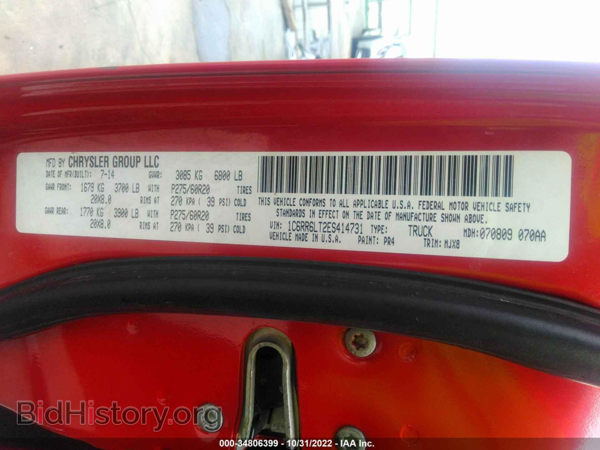 2014 RAM 1500 - VIN: 1C6RR6LT2ES414731 - Фото 9