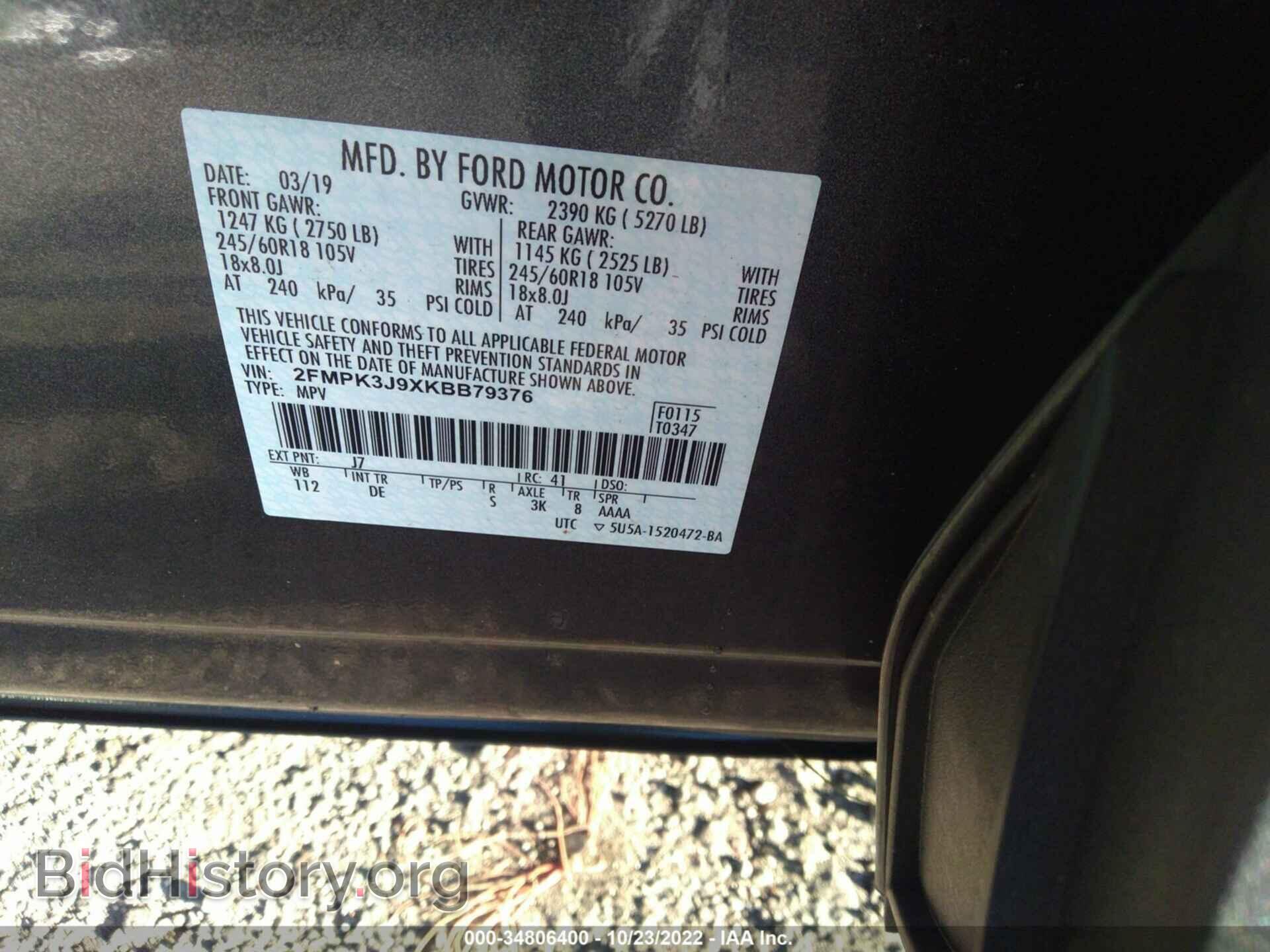 2019 FORD EDGE - VIN: 2FMPK3J9XKBB79376 - Фото 9