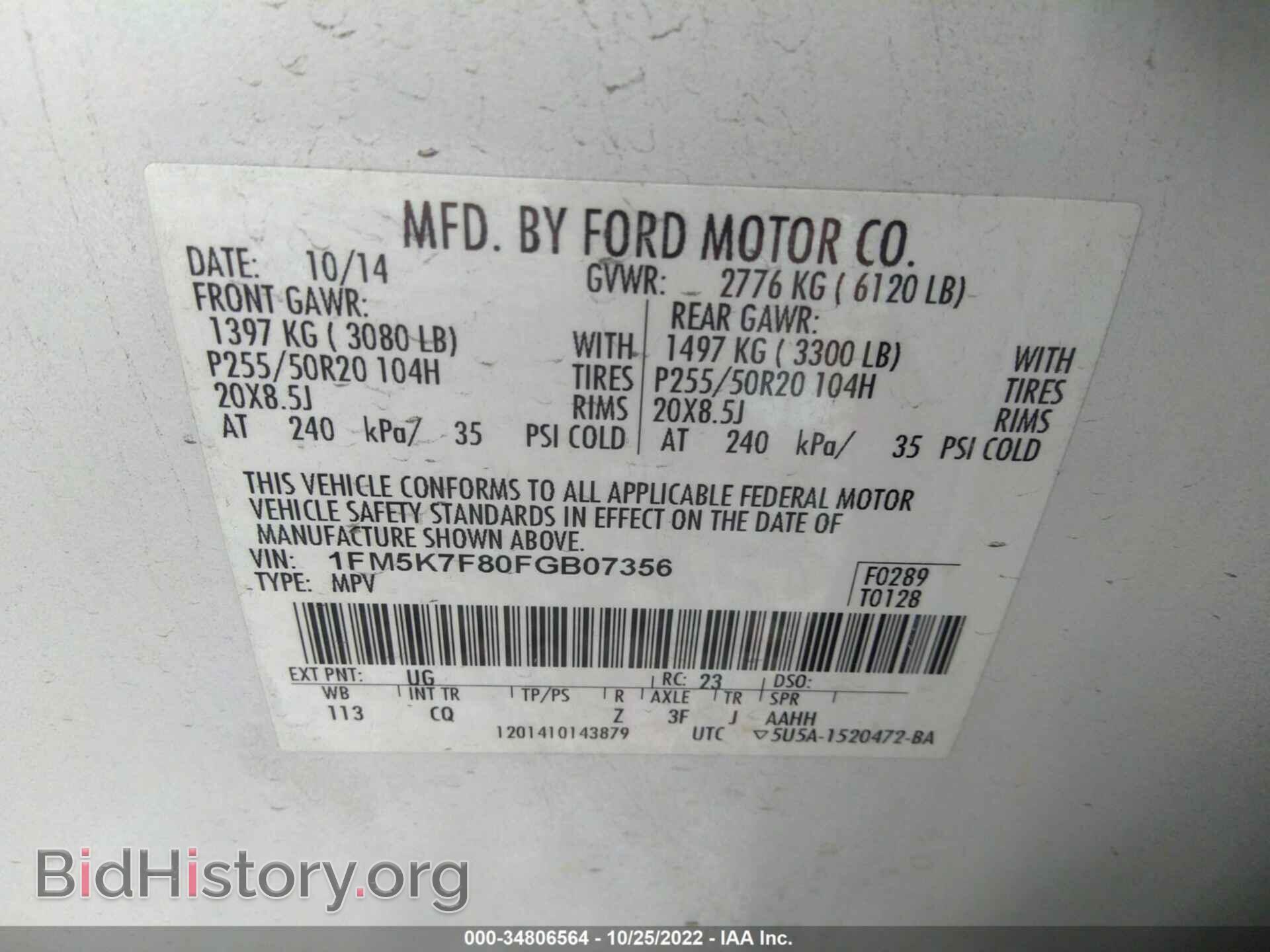 2015 FORD EXPLORER - VIN: 1FM5K7F80FGB07356 - Фото 9