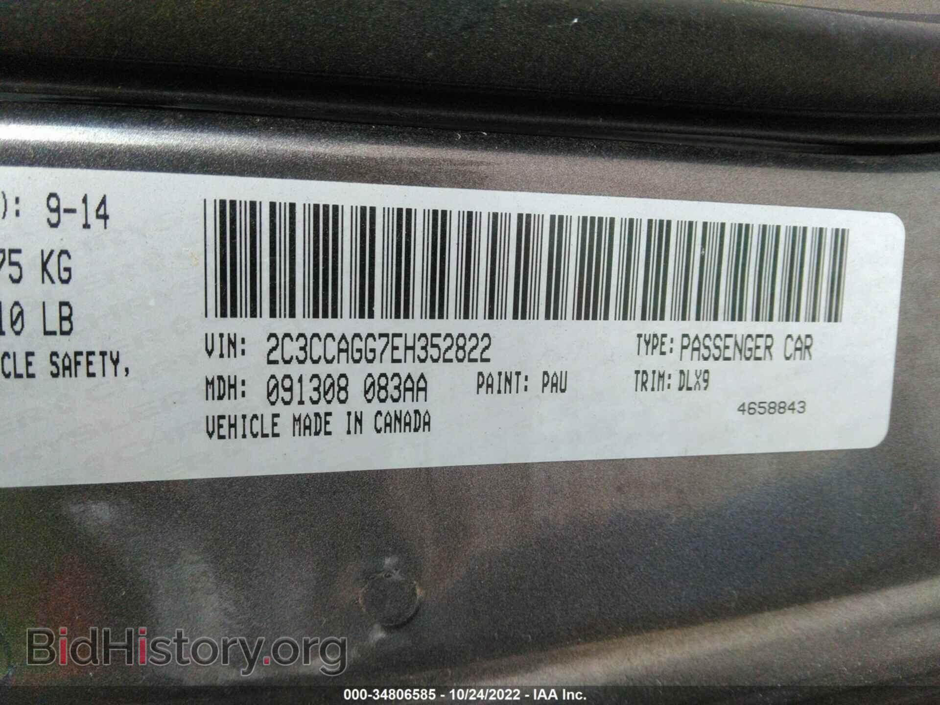 2014 CHRYSLER 300 - VIN: 2C3CCAGG7EH352822 - Фото 9