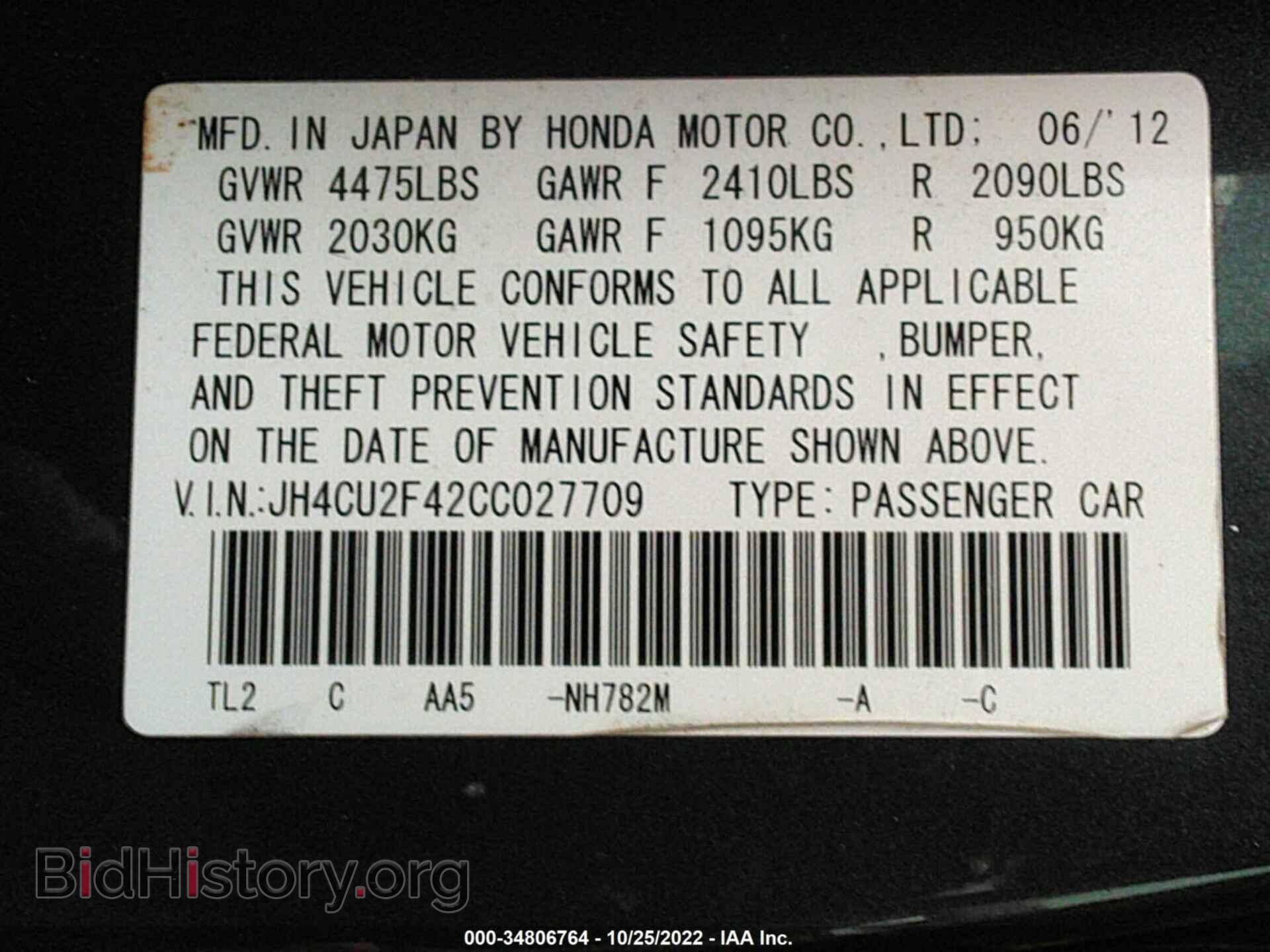 2012 ACURA TSX - VIN: JH4CU2F42CC027709 - Фото 9