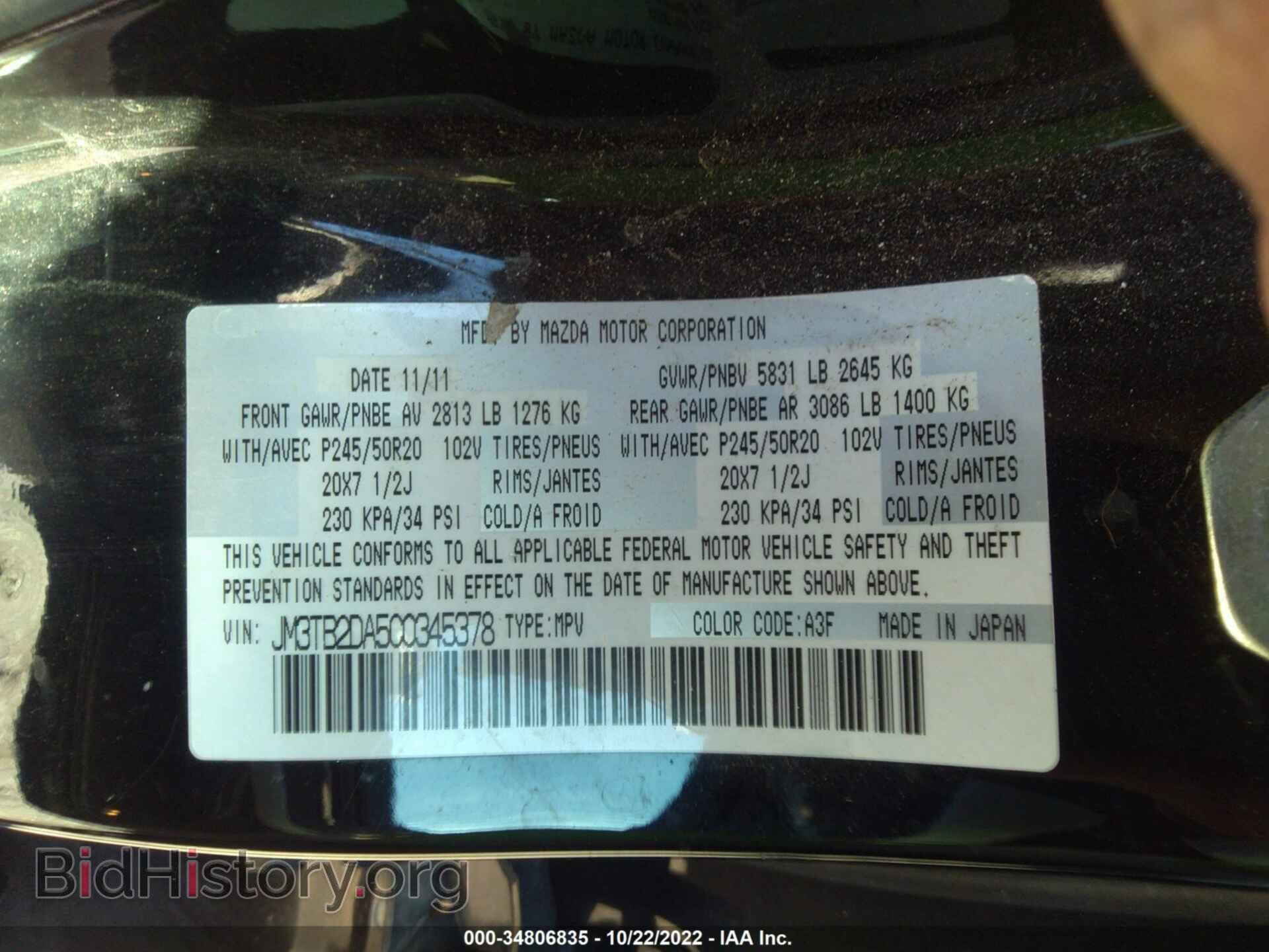 2012 MAZDA CX-9 - VIN: JM3TB2DA5C0345378 - Фото 9