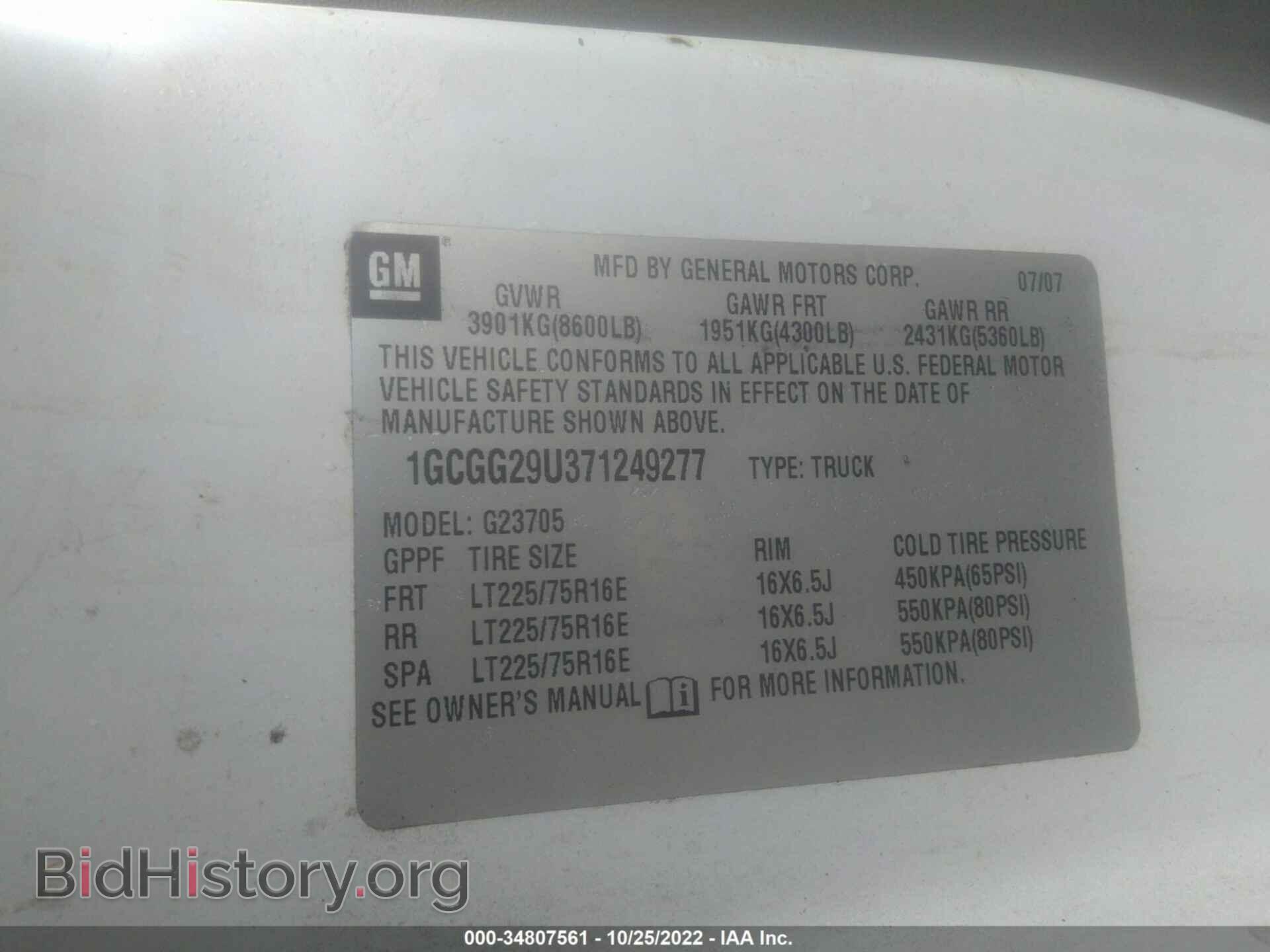 2007 CHEVROLET EXPRESS CARGO VAN - VIN: 1GCGG29U371249277 - Фото 9
