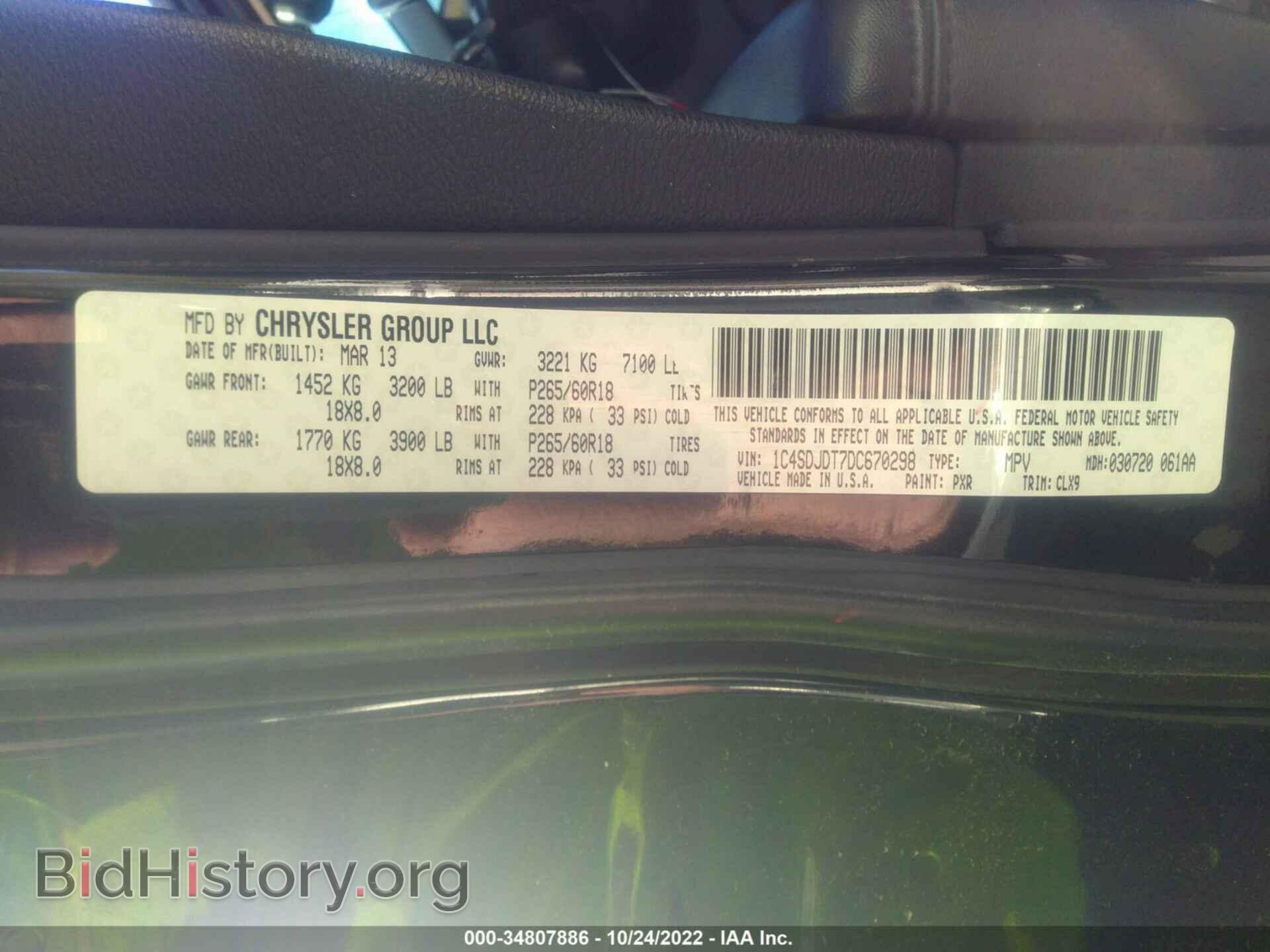 2013 DODGE DURANGO - VIN: 1C4SDJDT7DC670298 - Фото 9