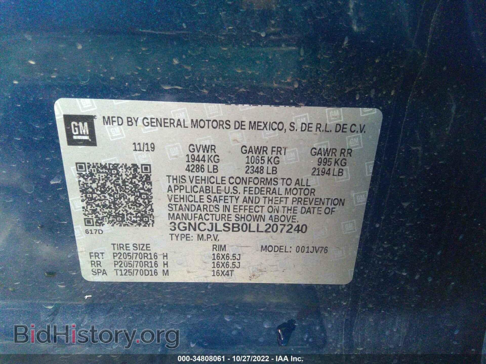 2020 CHEVROLET TRAX - VIN: 3GNCJLSB0LL207240 - Фото 9