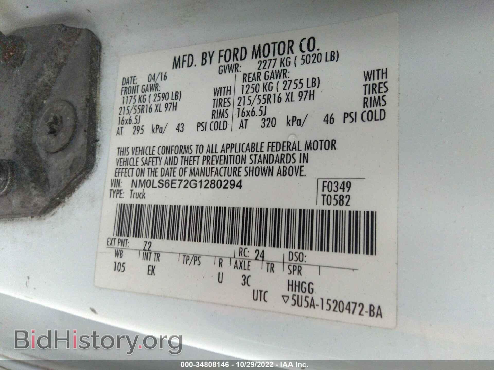 2016 FORD TRANSIT CONNECT - VIN: NM0LS6E72G1280294 - Фото 9