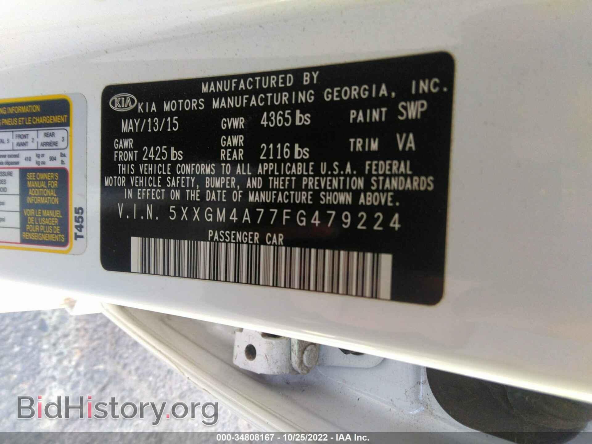 2015 KIA OPTIMA - VIN: 5XXGM4A77FG479224 - Фото 9