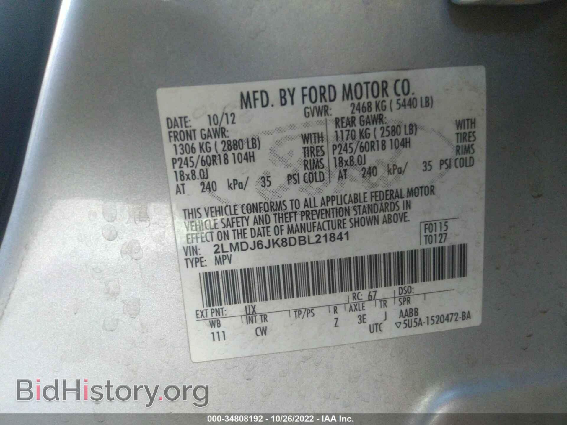 2013 LINCOLN MKX - VIN: 2LMDJ6JK8DBL21841 - Фото 9