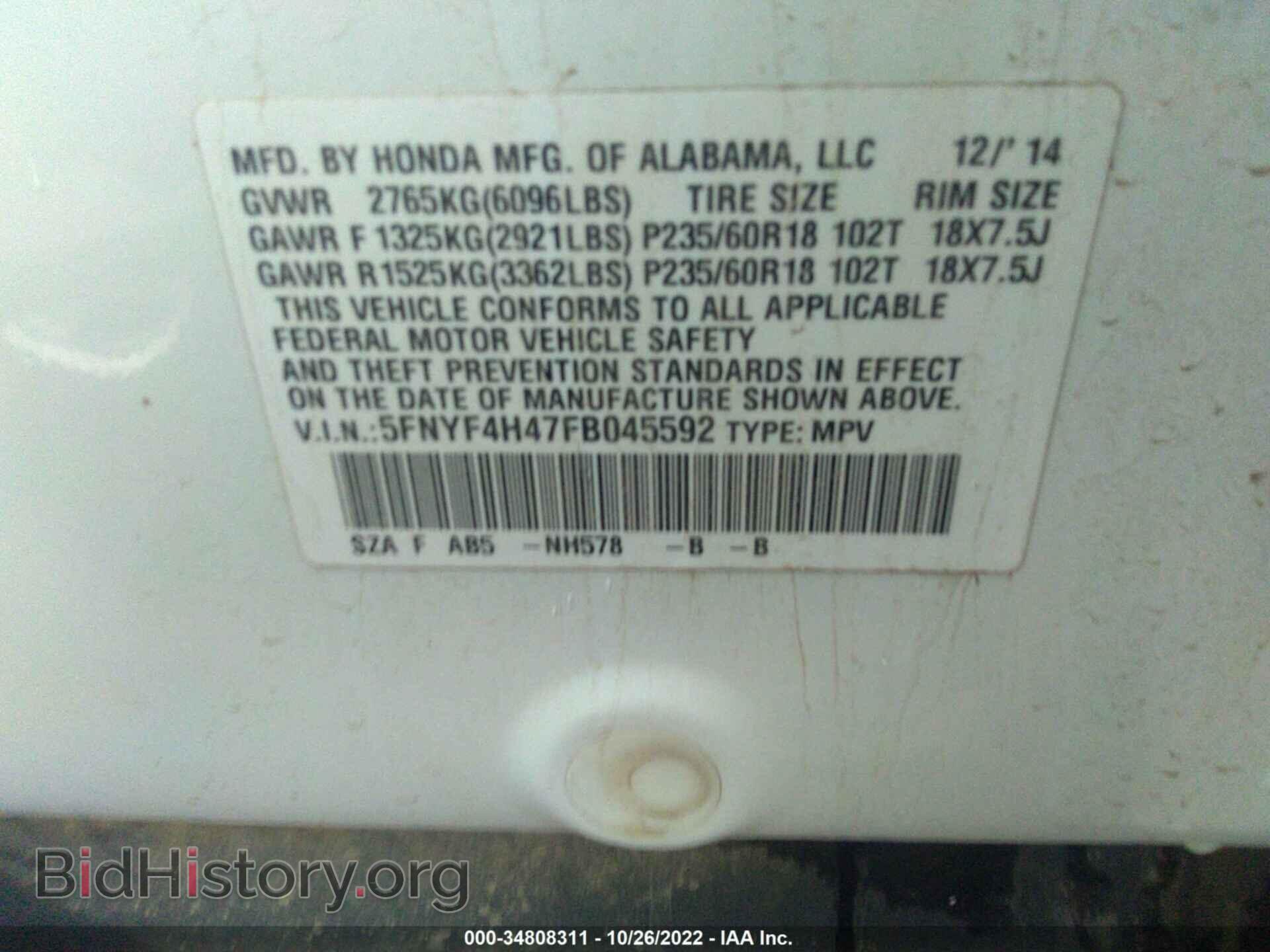 2015 HONDA PILOT - VIN: 5FNYF4H47FB045592 - Photo 9