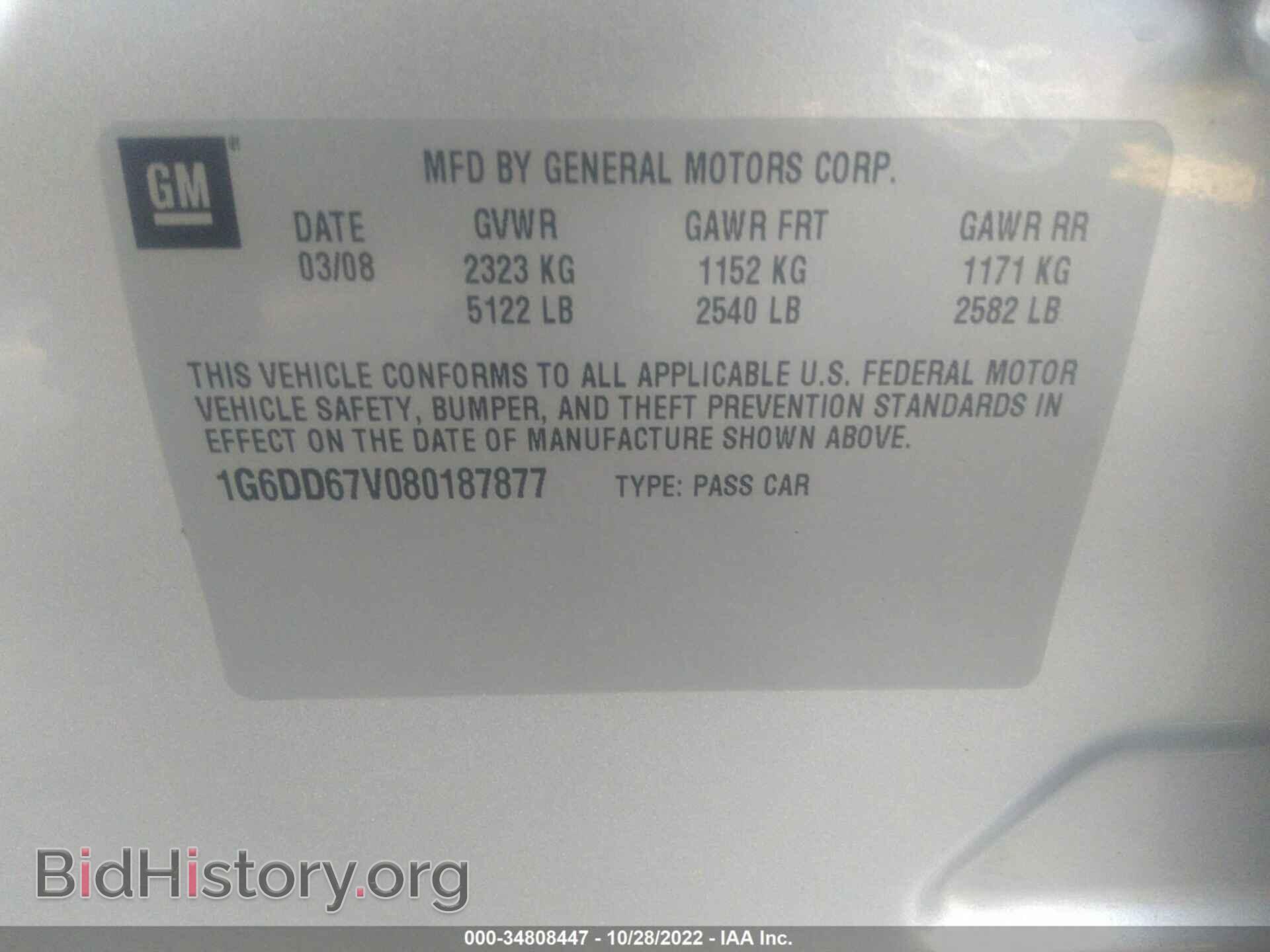 2008 CADILLAC STS - VIN: 1G6DD67V080187877 - Фото 9
