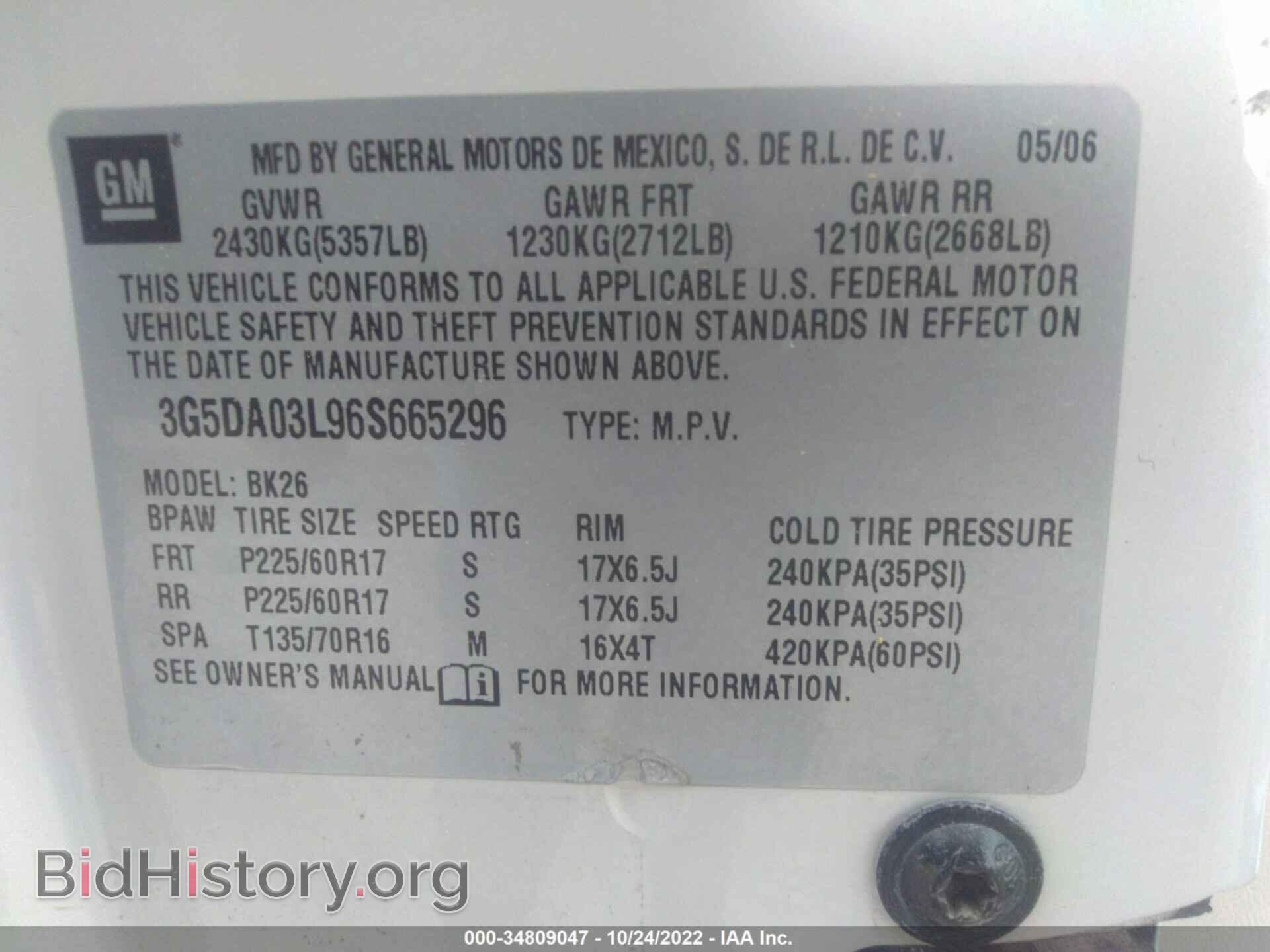 2006 BUICK RENDEZVOUS - VIN: 3G5DA03L96S665296 - Фото 9