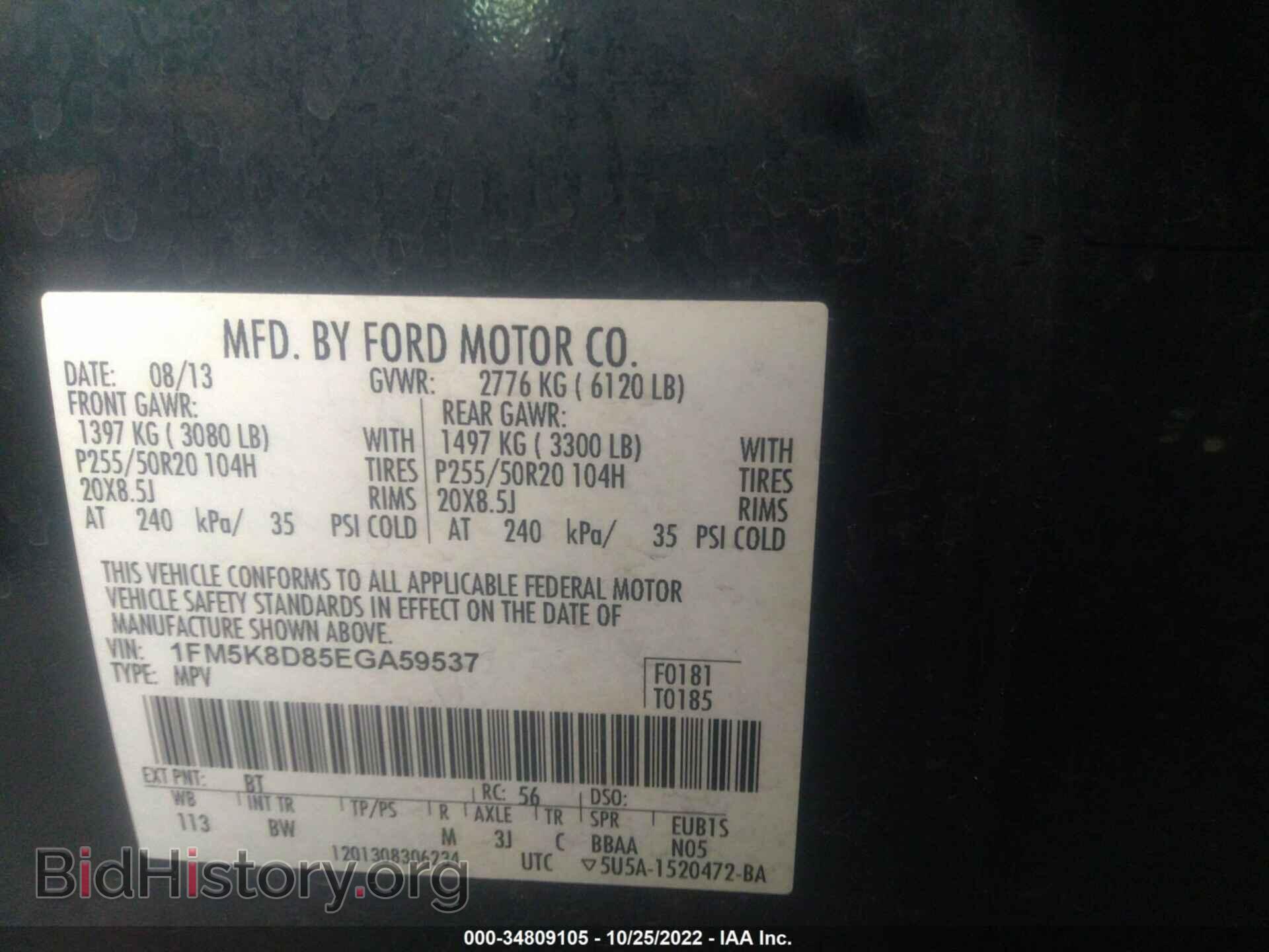 2014 FORD EXPLORER - VIN: 1FM5K8D85EGA59537 - Фото 7