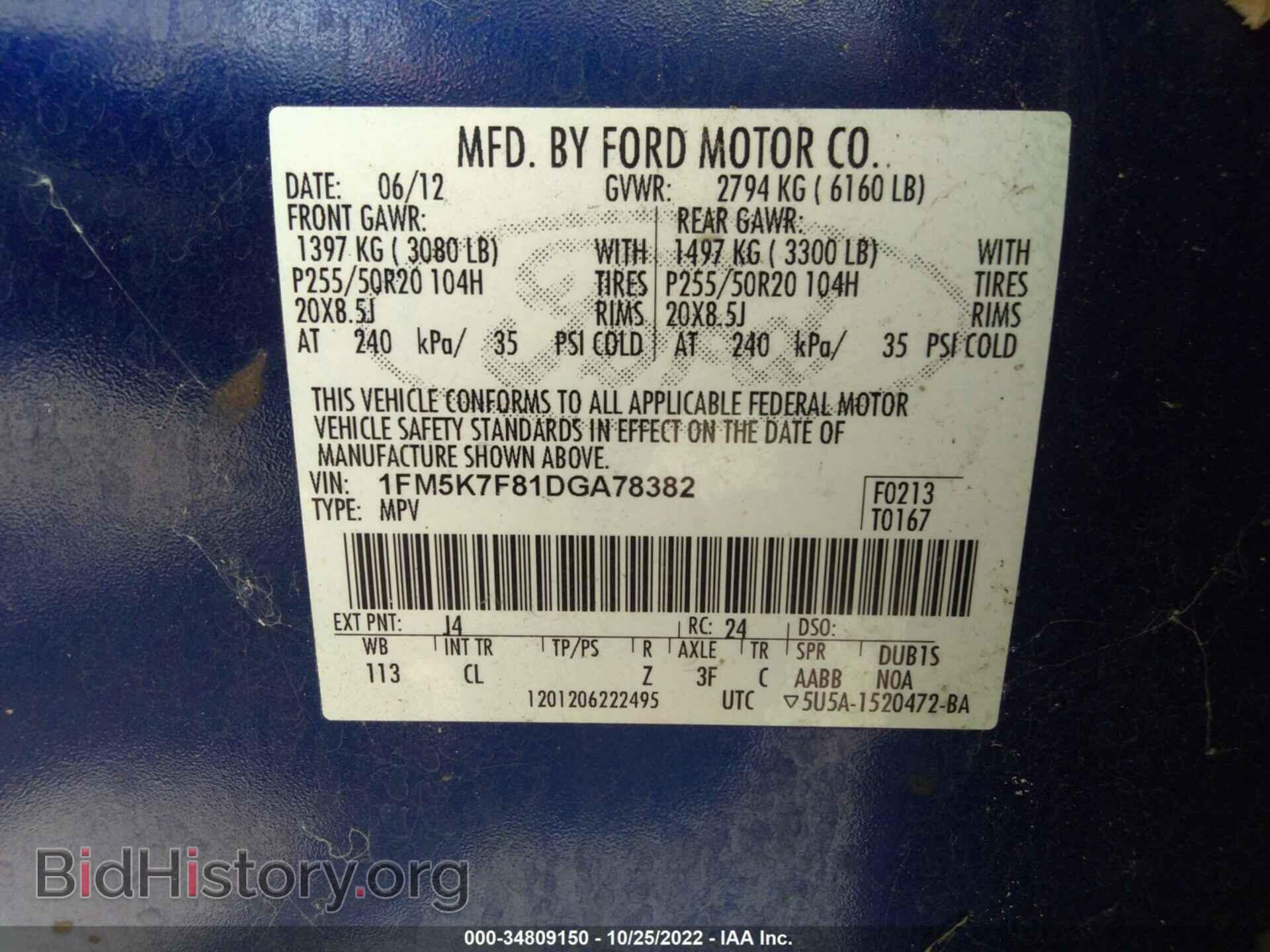 2013 FORD EXPLORER - VIN: 1FM5K7F81DGA78382 - Фото 9