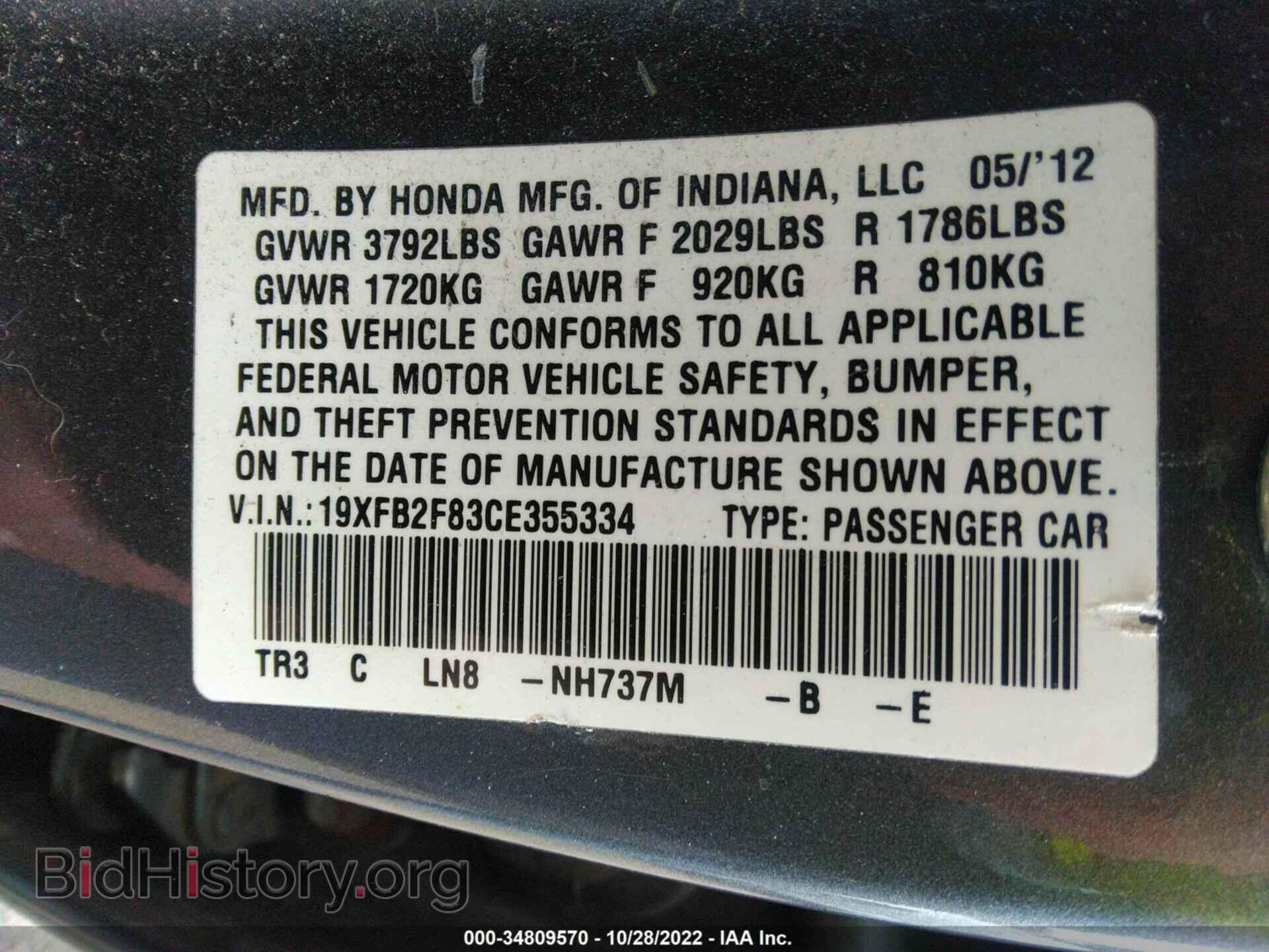 2012 HONDA CIVIC SDN - VIN: 19XFB2F83CE355334 - Фото 9