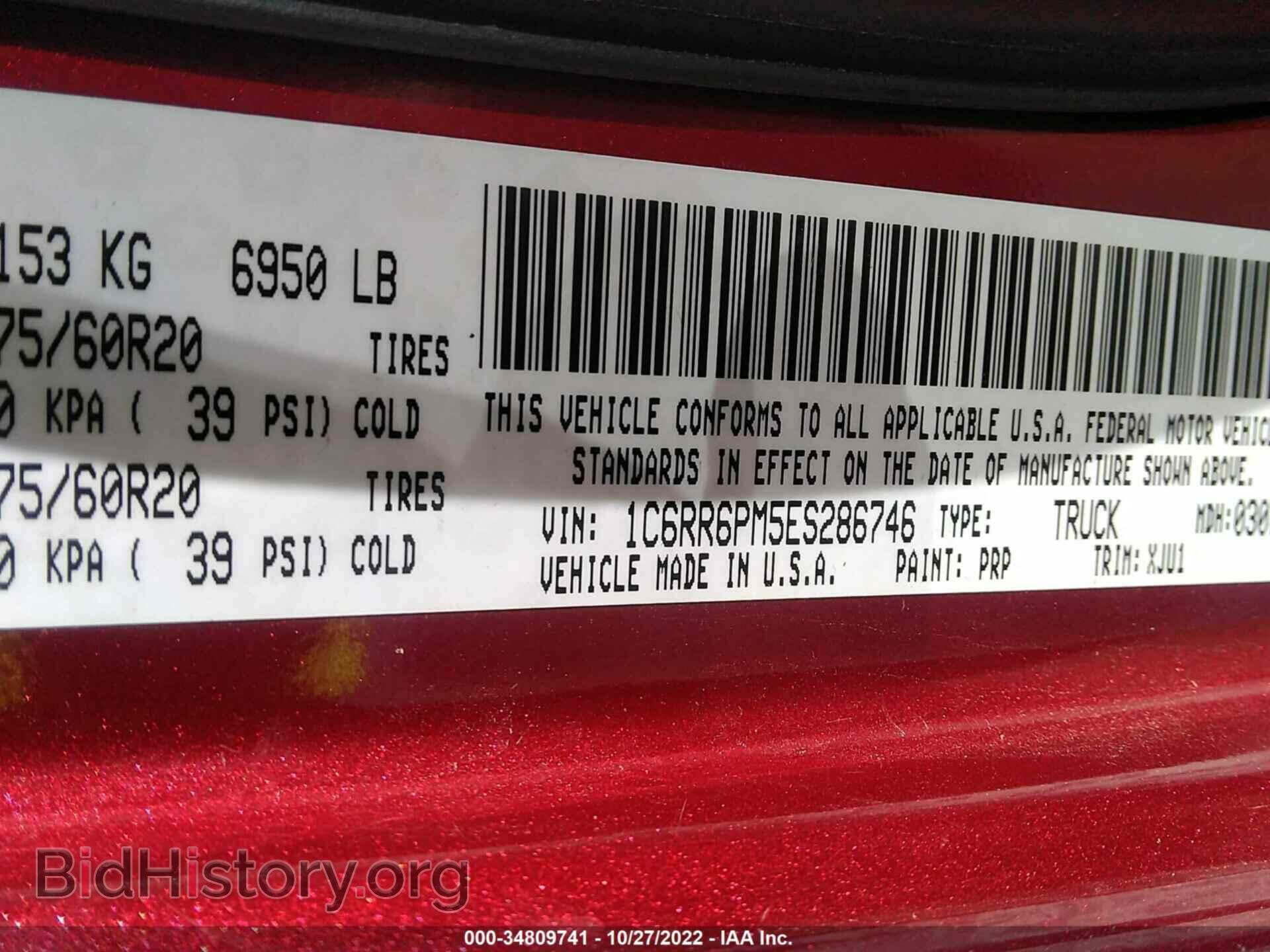 2014 RAM 1500 - VIN: 1C6RR6PM5ES286746 - Фото 9